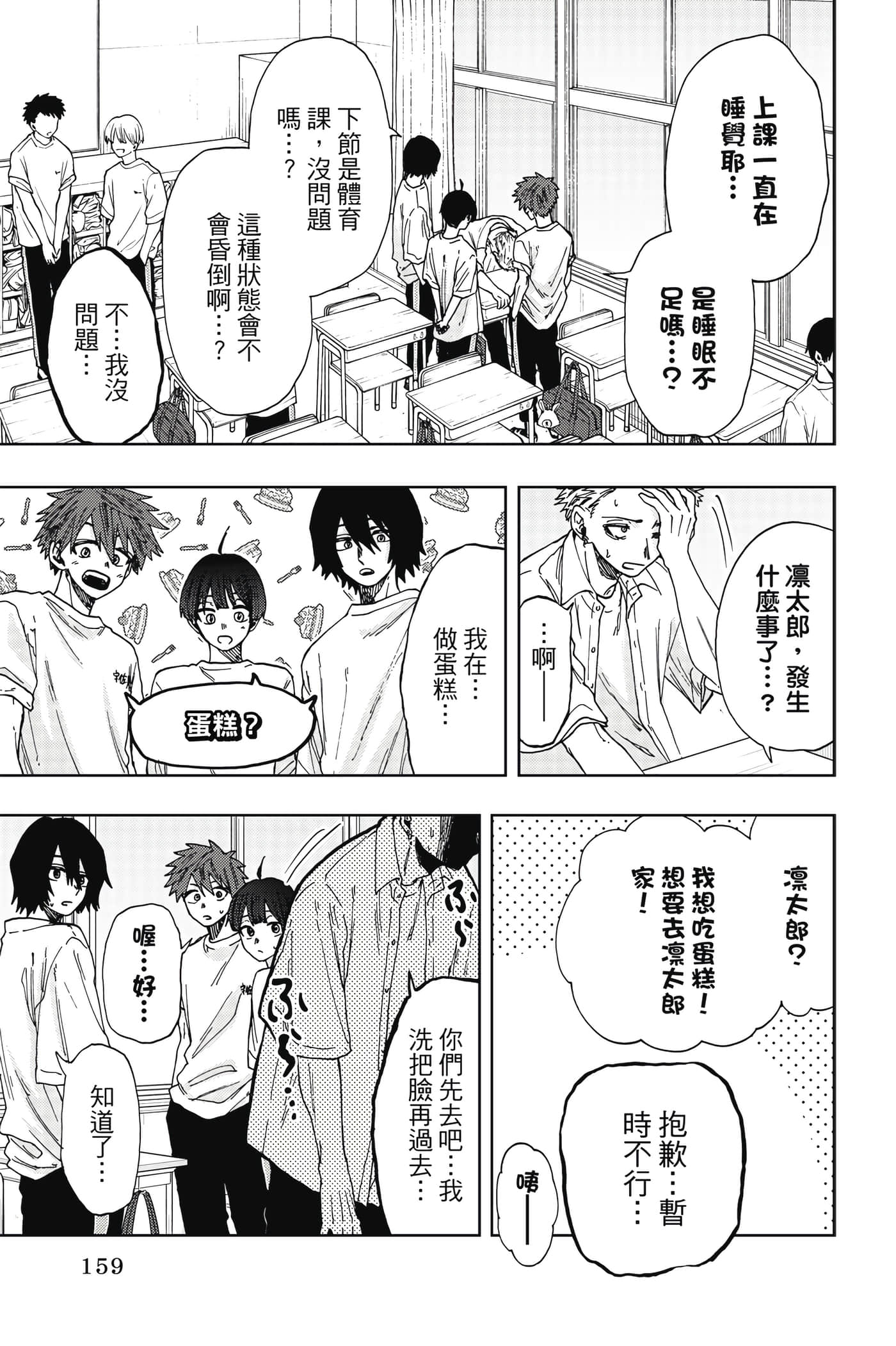 花薰凛然【1-151话 71-151是生肉】【薫る花は凛と咲く／薰香花朵凛然綻放】-4