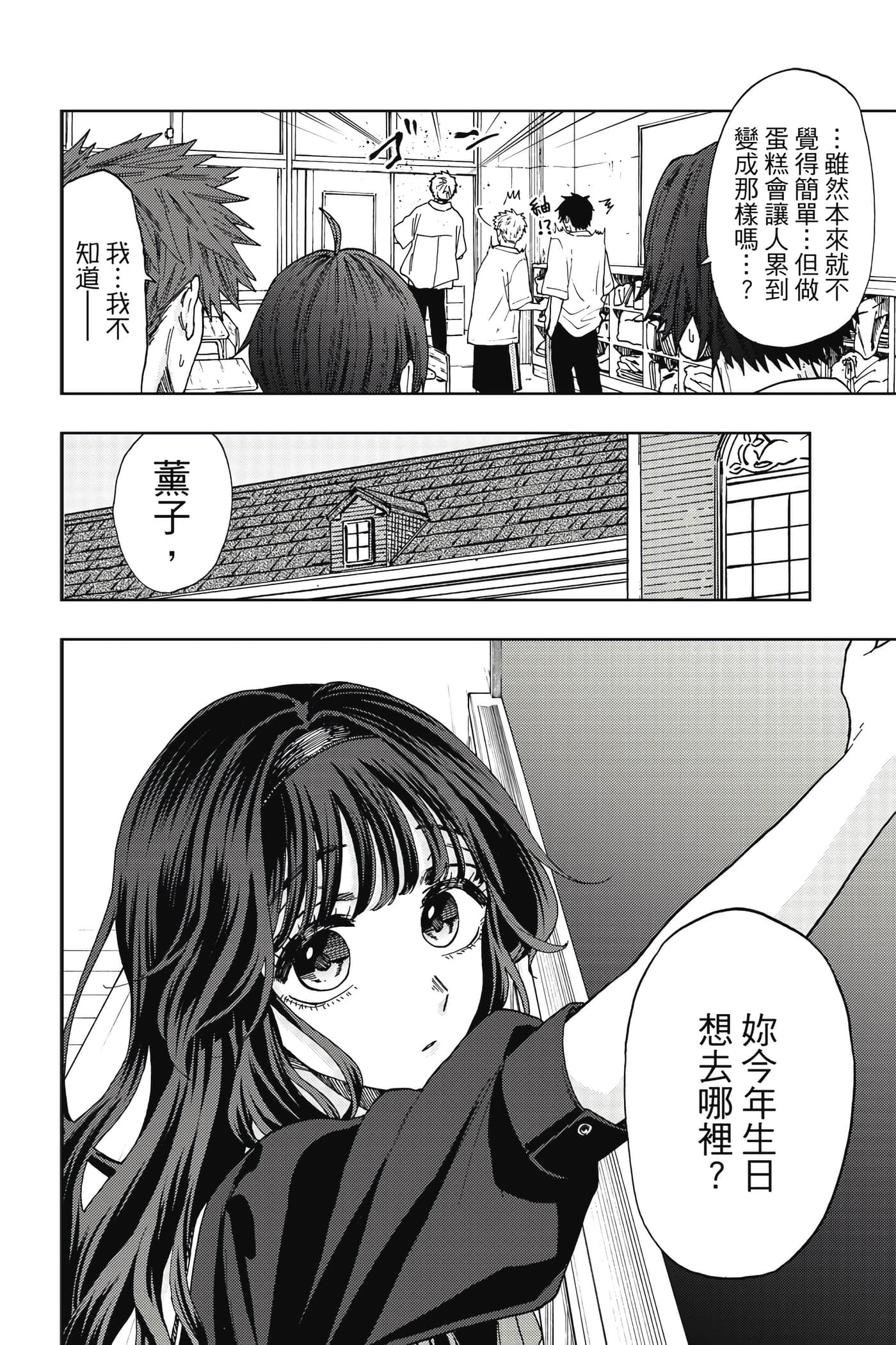 花薰凛然【1-151话 71-151是生肉】【薫る花は凛と咲く／薰香花朵凛然綻放】-4