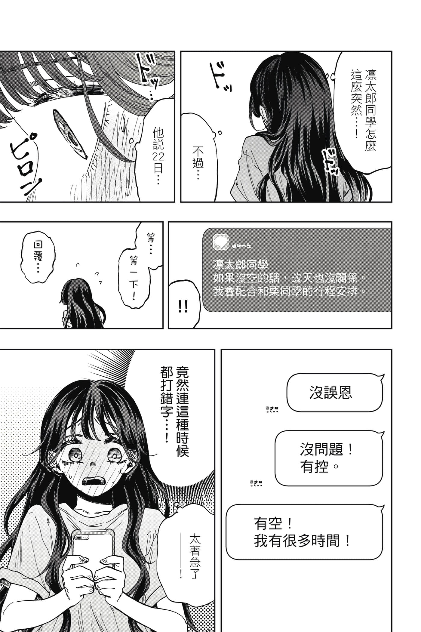 花薰凛然【1-151话 71-151是生肉】【薫る花は凛と咲く／薰香花朵凛然綻放】-4