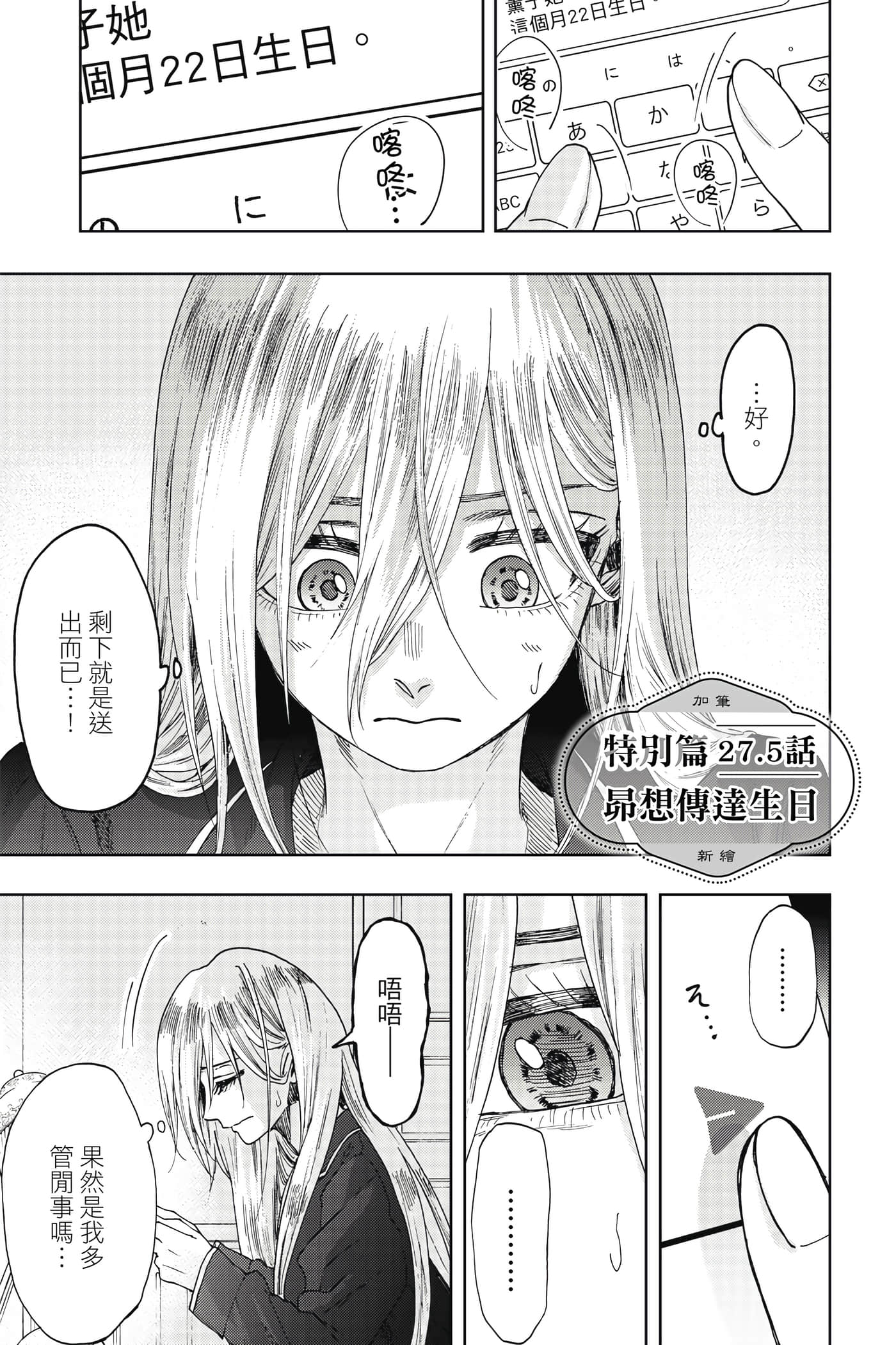花薰凛然【1-151话 71-151是生肉】【薫る花は凛と咲く／薰香花朵凛然綻放】-4