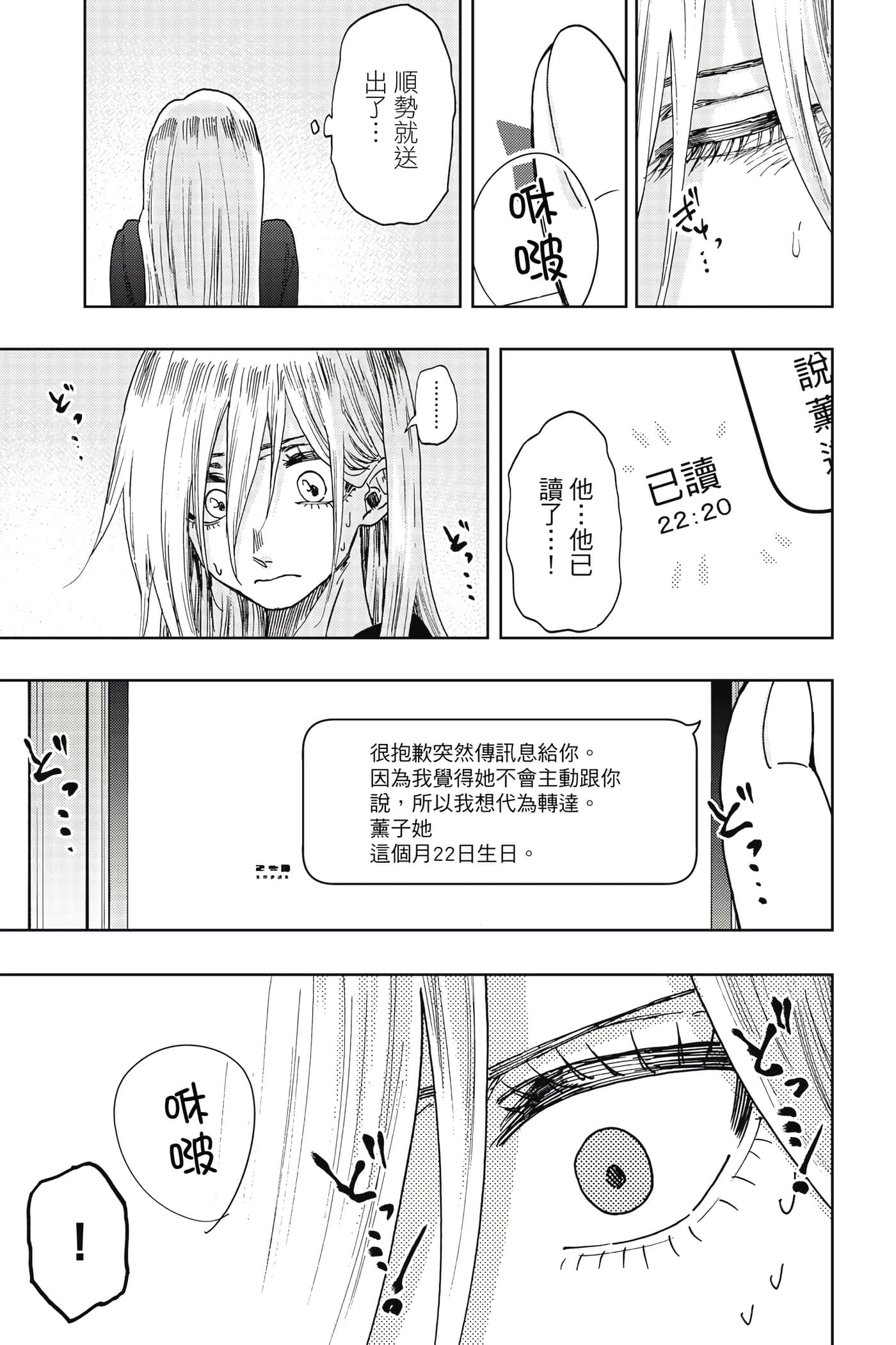 花薰凛然【1-151话 71-151是生肉】【薫る花は凛と咲く／薰香花朵凛然綻放】-4