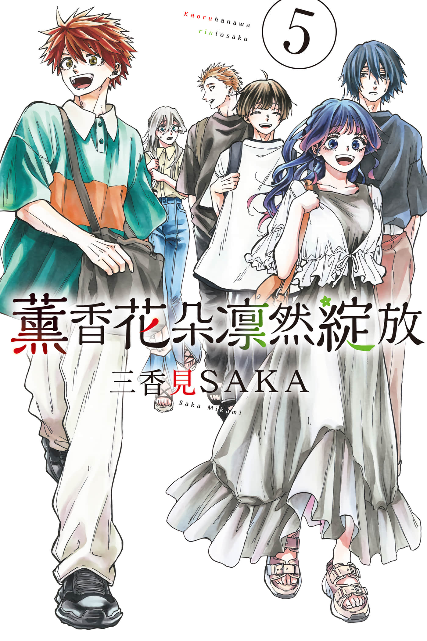 花薰凛然【1-151话 71-151是生肉】【薫る花は凛と咲く／薰香花朵凛然綻放】-5