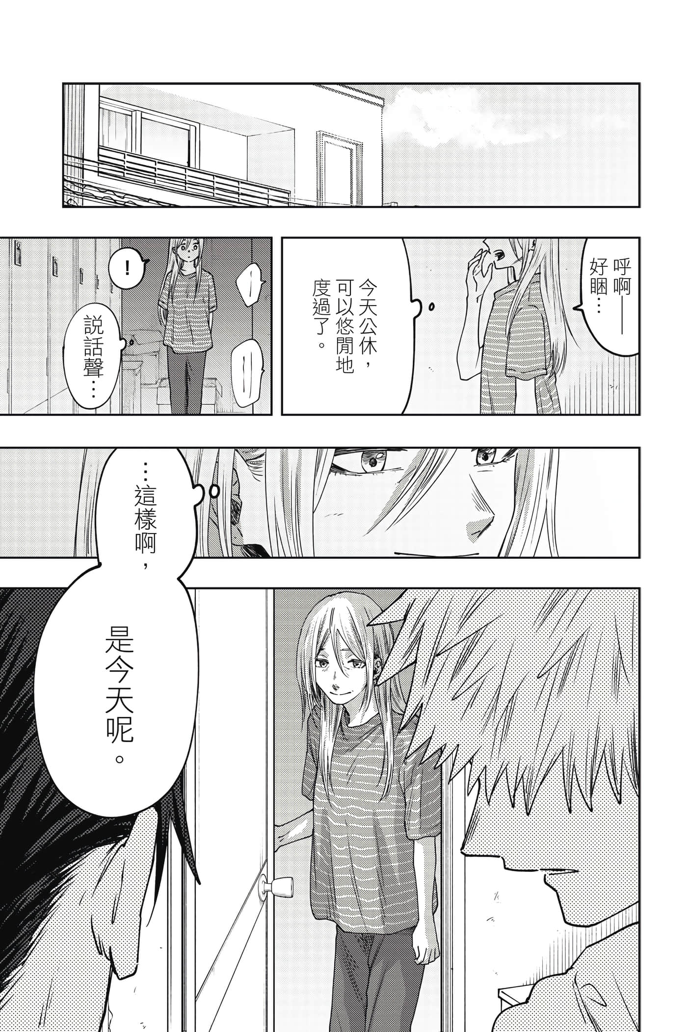 花薰凛然【1-151话 71-151是生肉】【薫る花は凛と咲く／薰香花朵凛然綻放】-5