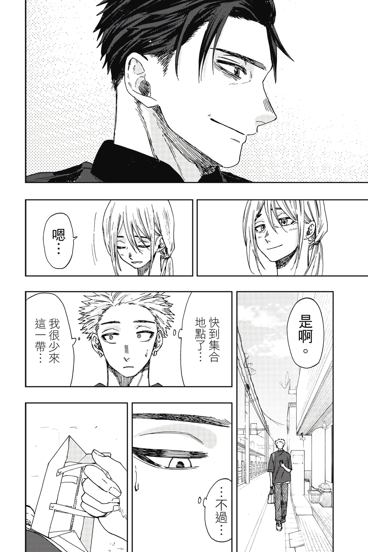 花薰凛然【1-151话 71-151是生肉】【薫る花は凛と咲く／薰香花朵凛然綻放】-5
