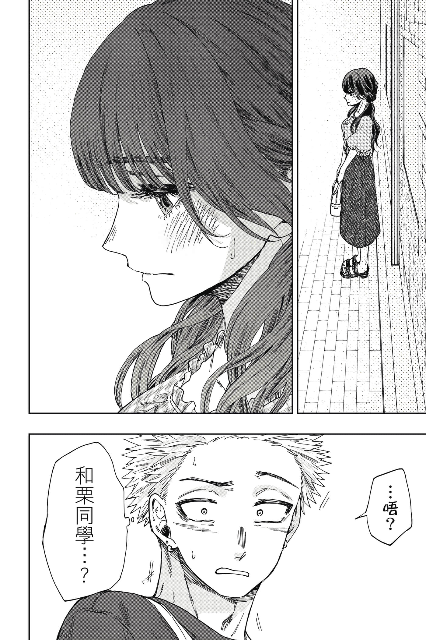 花薰凛然【1-151话 71-151是生肉】【薫る花は凛と咲く／薰香花朵凛然綻放】-5