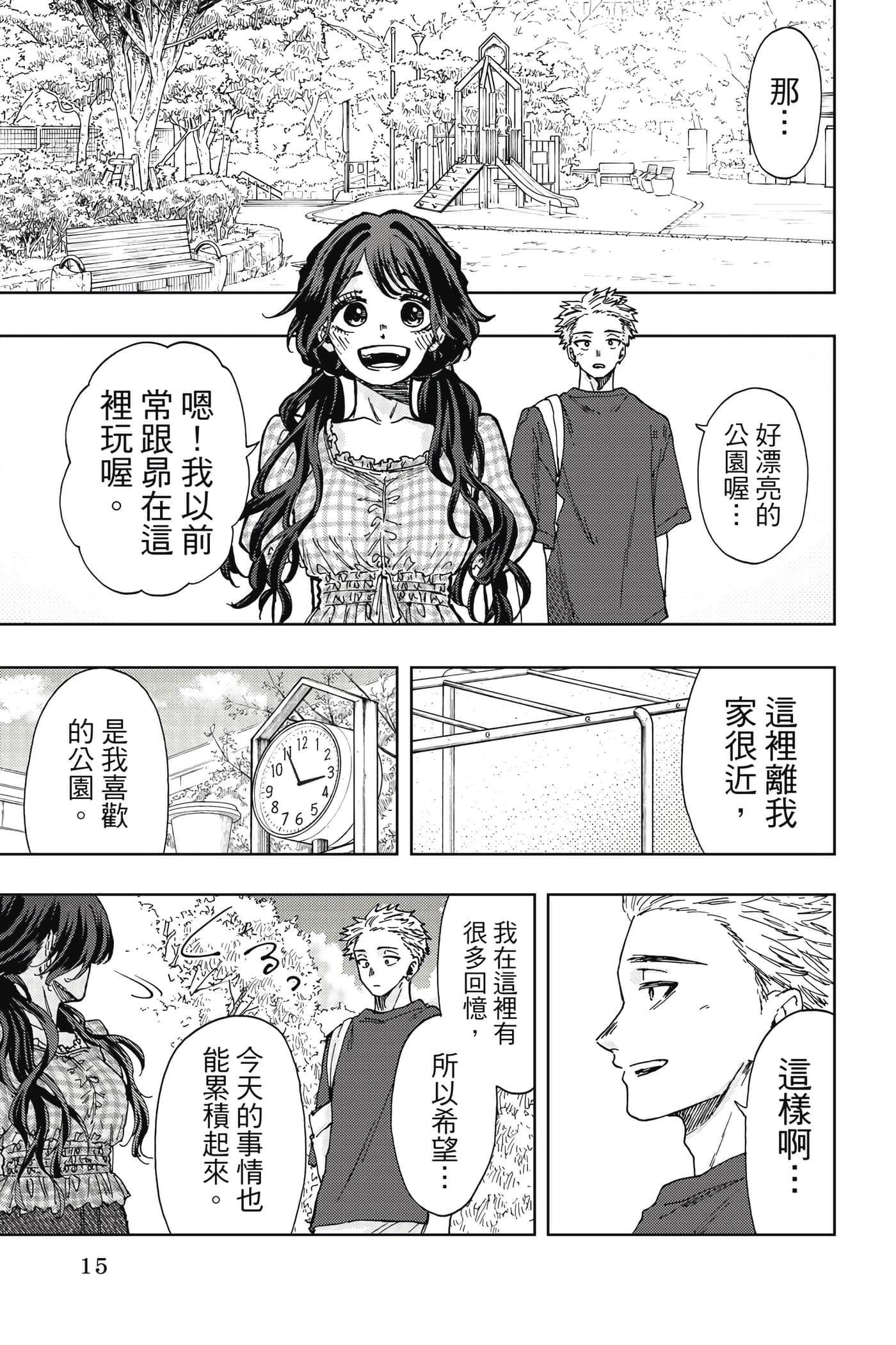 花薰凛然【1-151话 71-151是生肉】【薫る花は凛と咲く／薰香花朵凛然綻放】-5
