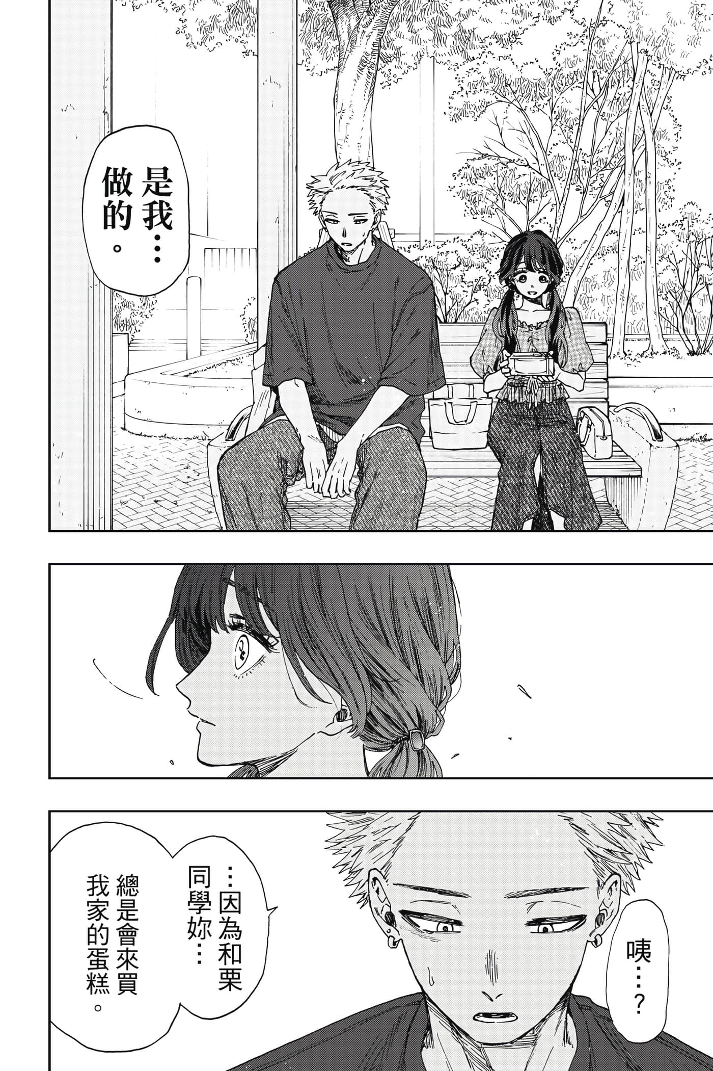 花薰凛然【1-151话 71-151是生肉】【薫る花は凛と咲く／薰香花朵凛然綻放】-5