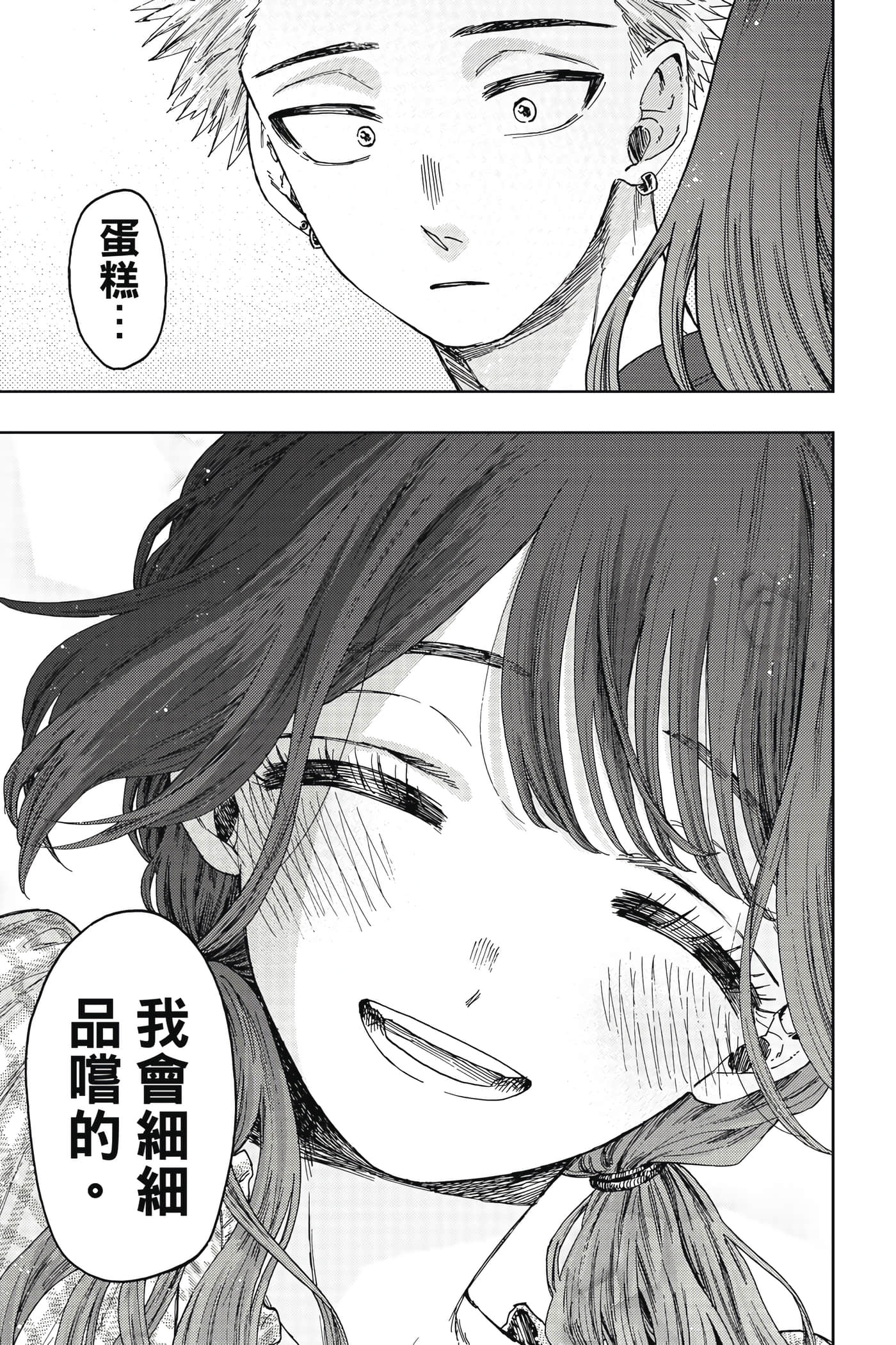 花薰凛然【1-151话 71-151是生肉】【薫る花は凛と咲く／薰香花朵凛然綻放】-5