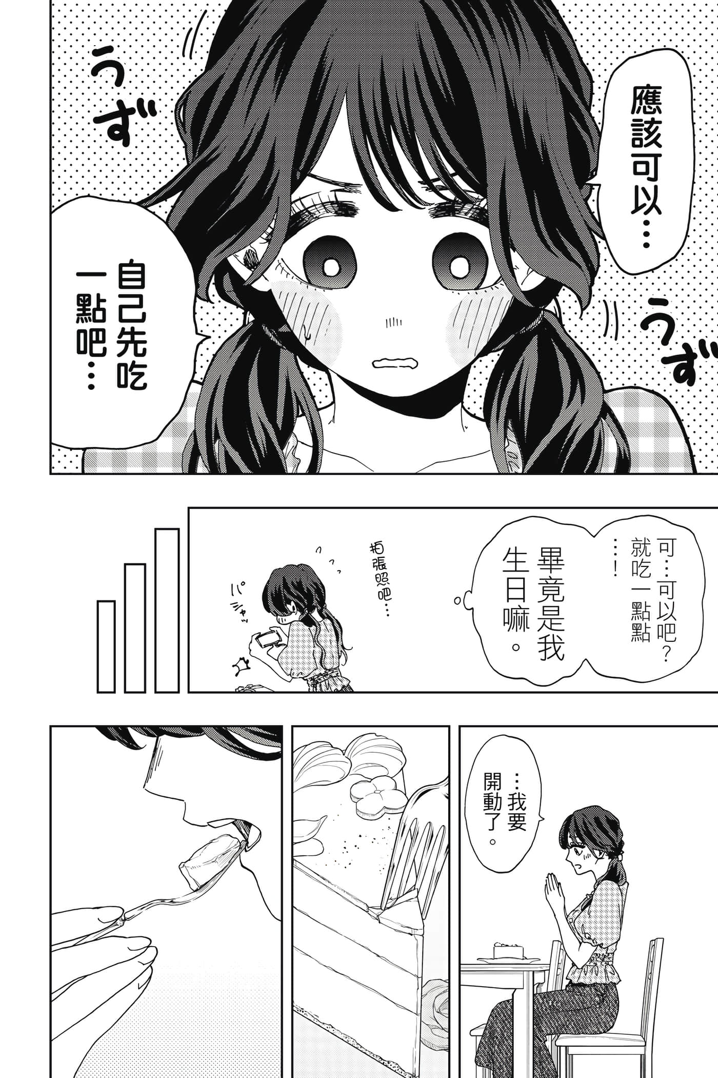 花薰凛然【1-151话 71-151是生肉】【薫る花は凛と咲く／薰香花朵凛然綻放】-5