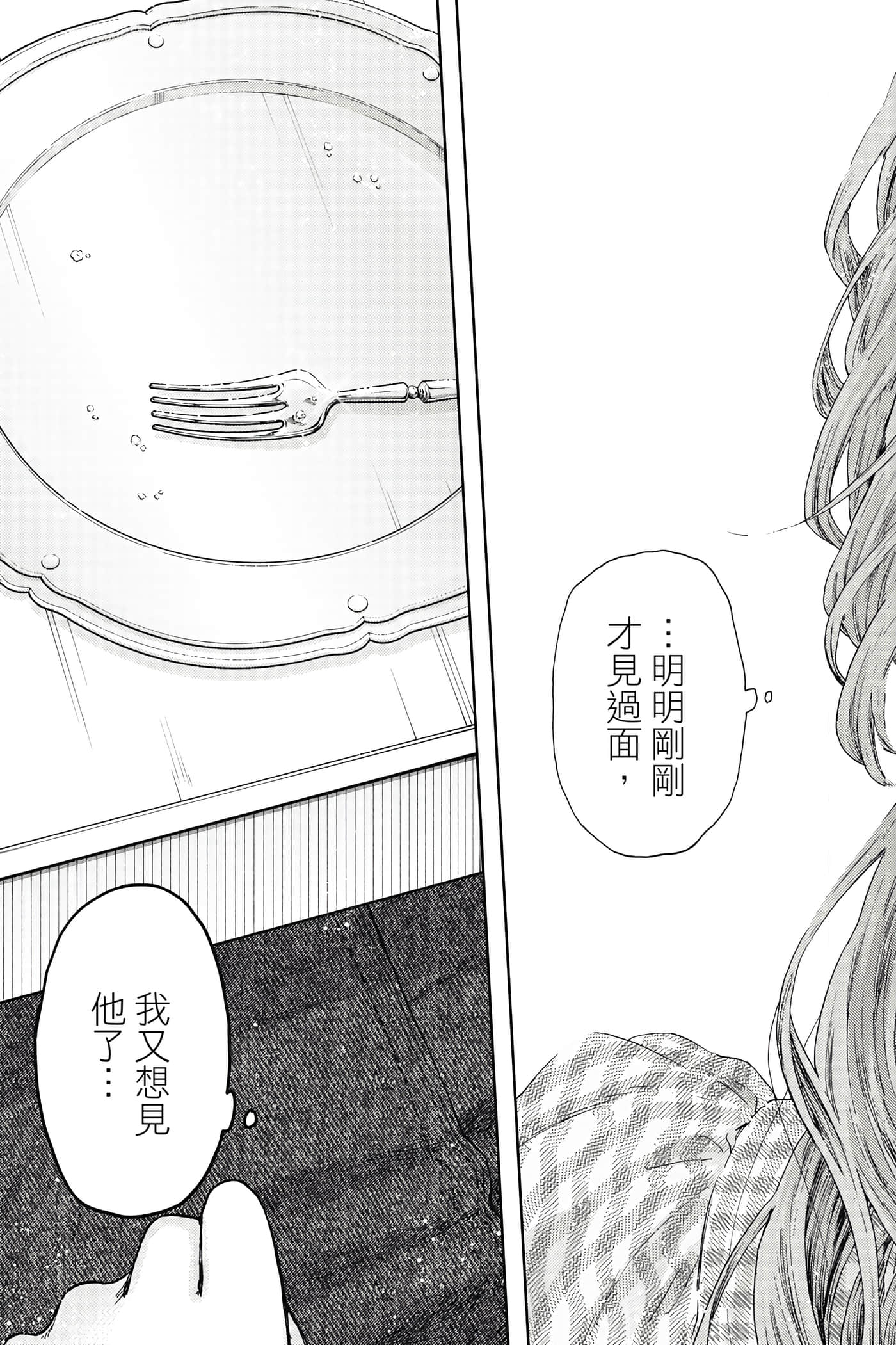 花薰凛然【1-151话 71-151是生肉】【薫る花は凛と咲く／薰香花朵凛然綻放】-5
