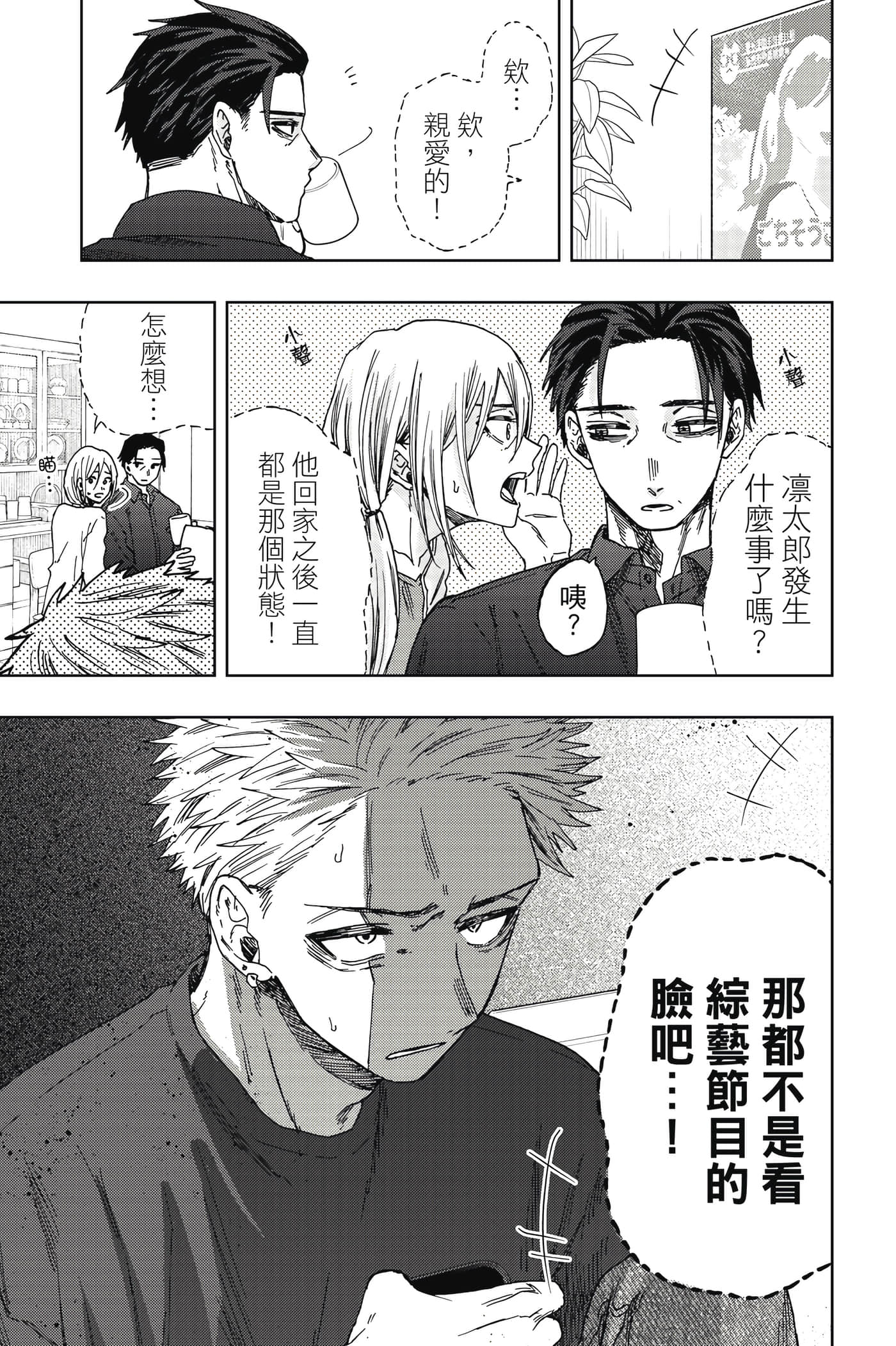 花薰凛然【1-151话 71-151是生肉】【薫る花は凛と咲く／薰香花朵凛然綻放】-5