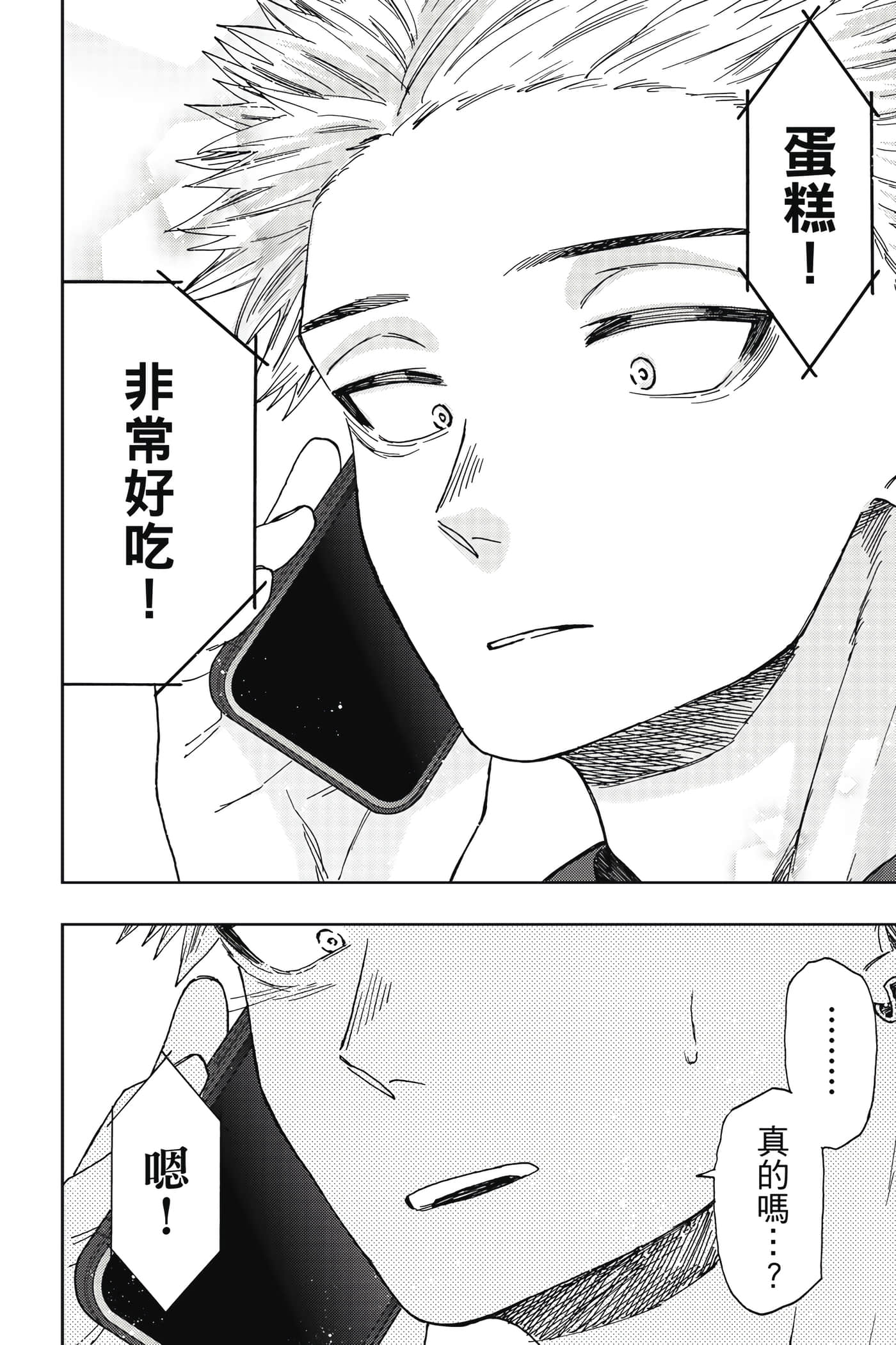 花薰凛然【1-151话 71-151是生肉】【薫る花は凛と咲く／薰香花朵凛然綻放】-5