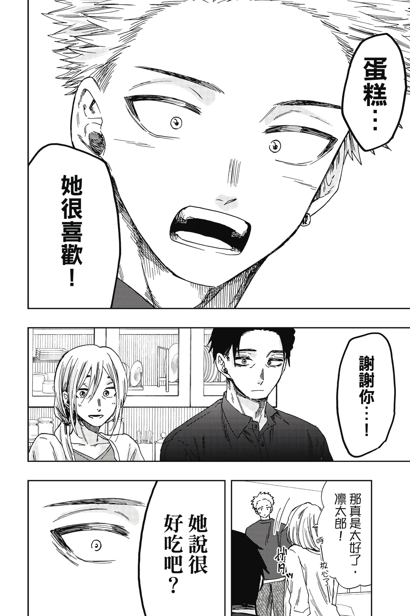 花薰凛然【1-151话 71-151是生肉】【薫る花は凛と咲く／薰香花朵凛然綻放】-5