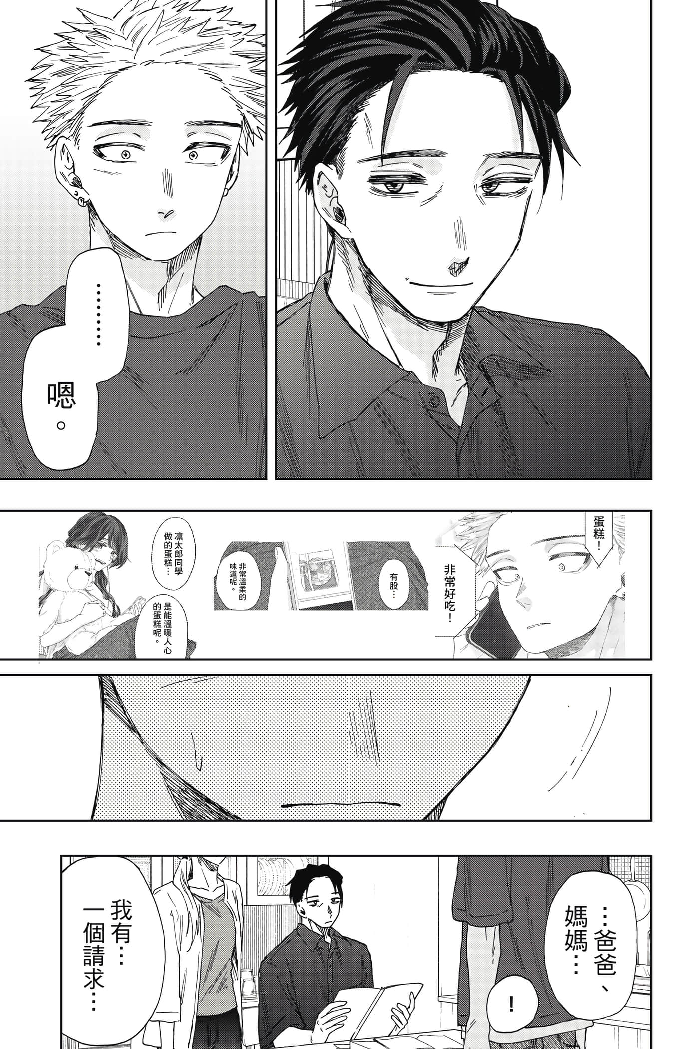 花薰凛然【1-151话 71-151是生肉】【薫る花は凛と咲く／薰香花朵凛然綻放】-5