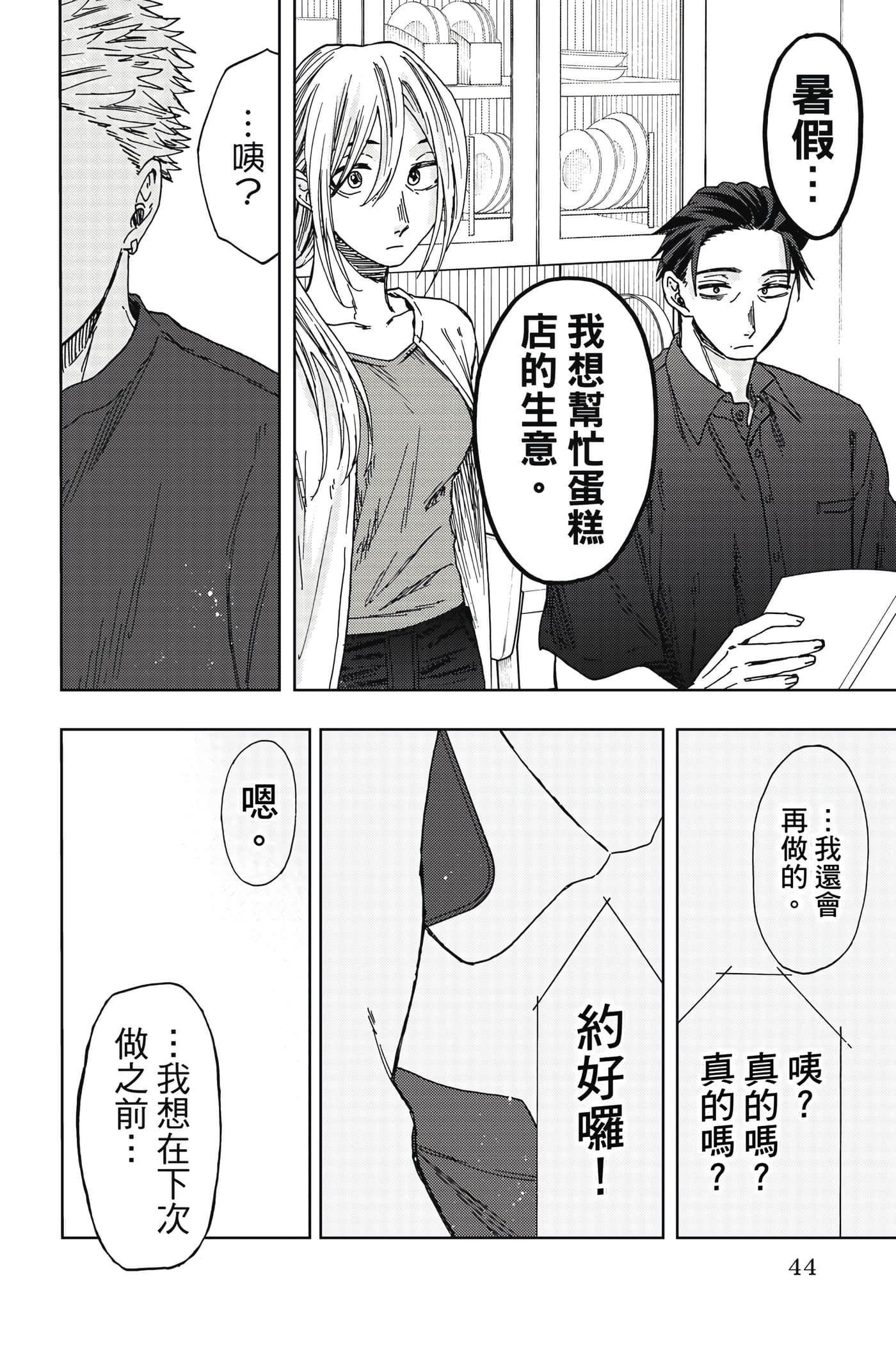 花薰凛然【1-151话 71-151是生肉】【薫る花は凛と咲く／薰香花朵凛然綻放】-5