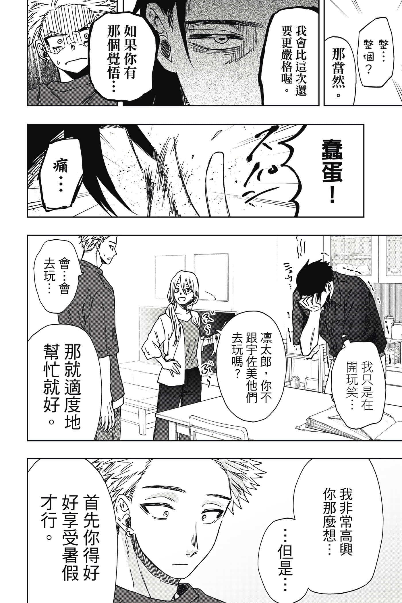 花薰凛然【1-151话 71-151是生肉】【薫る花は凛と咲く／薰香花朵凛然綻放】-5