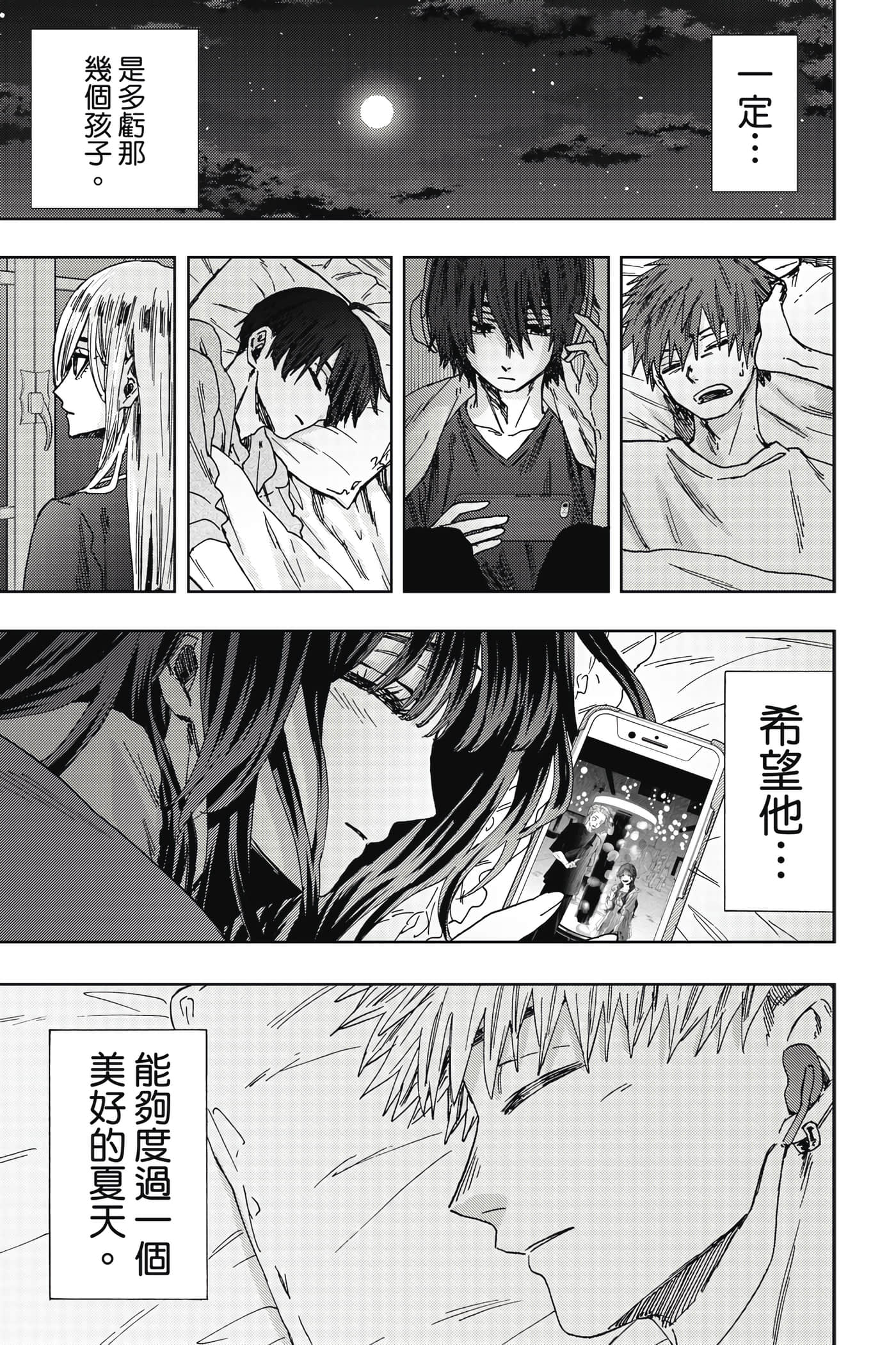 花薰凛然【1-151话 71-151是生肉】【薫る花は凛と咲く／薰香花朵凛然綻放】-5