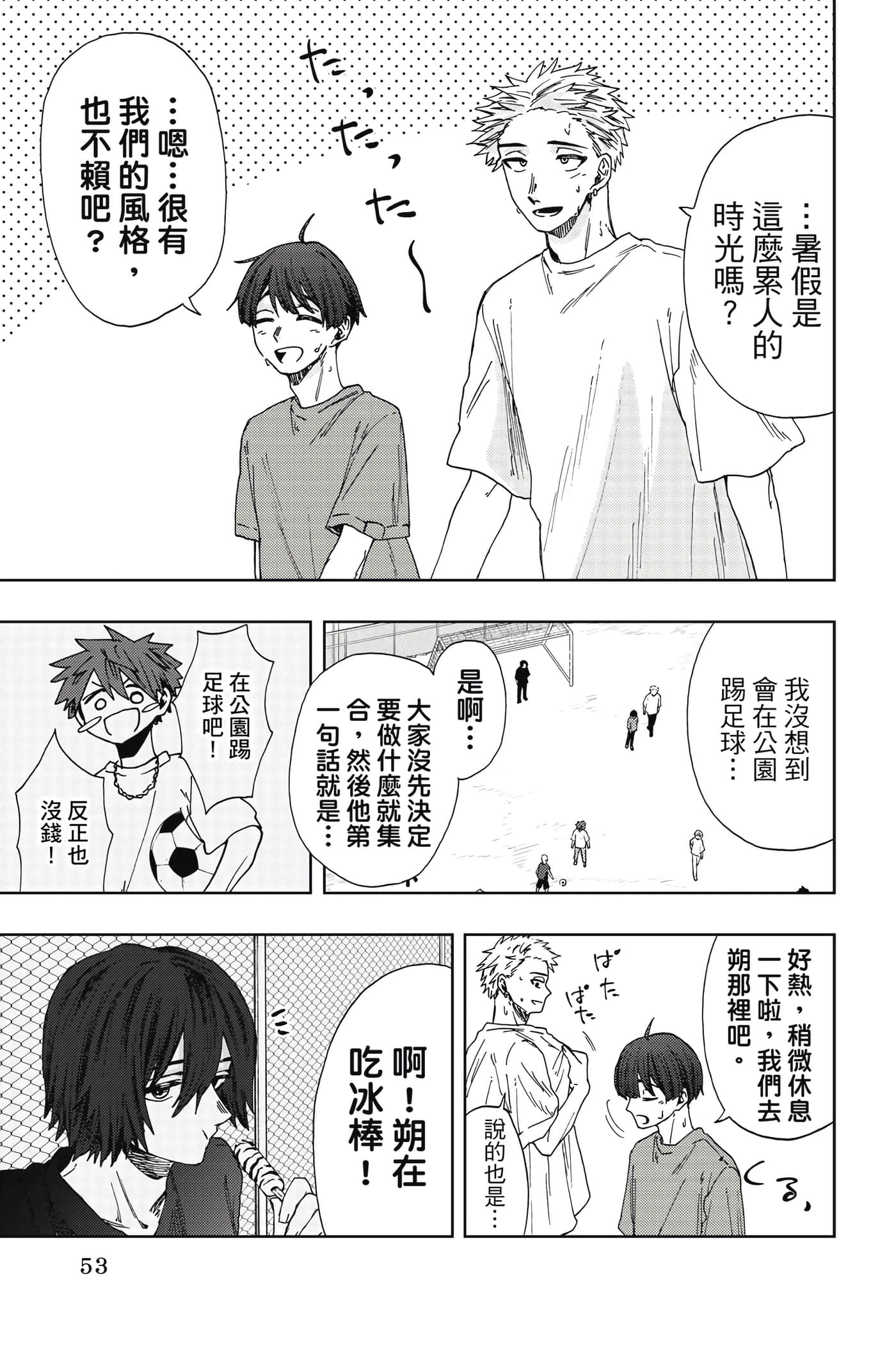 花薰凛然【1-151话 71-151是生肉】【薫る花は凛と咲く／薰香花朵凛然綻放】-5