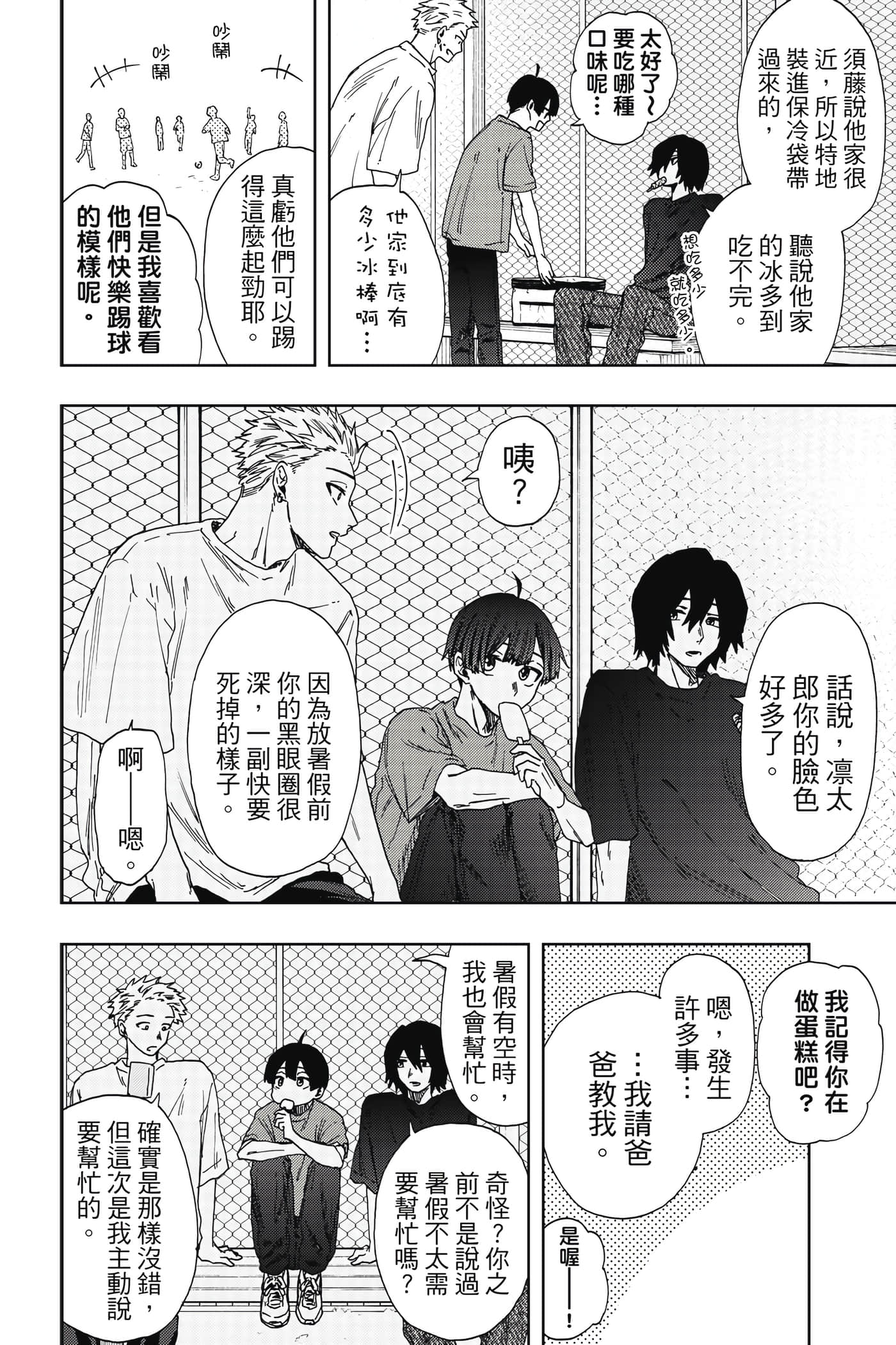 花薰凛然【1-151话 71-151是生肉】【薫る花は凛と咲く／薰香花朵凛然綻放】-5