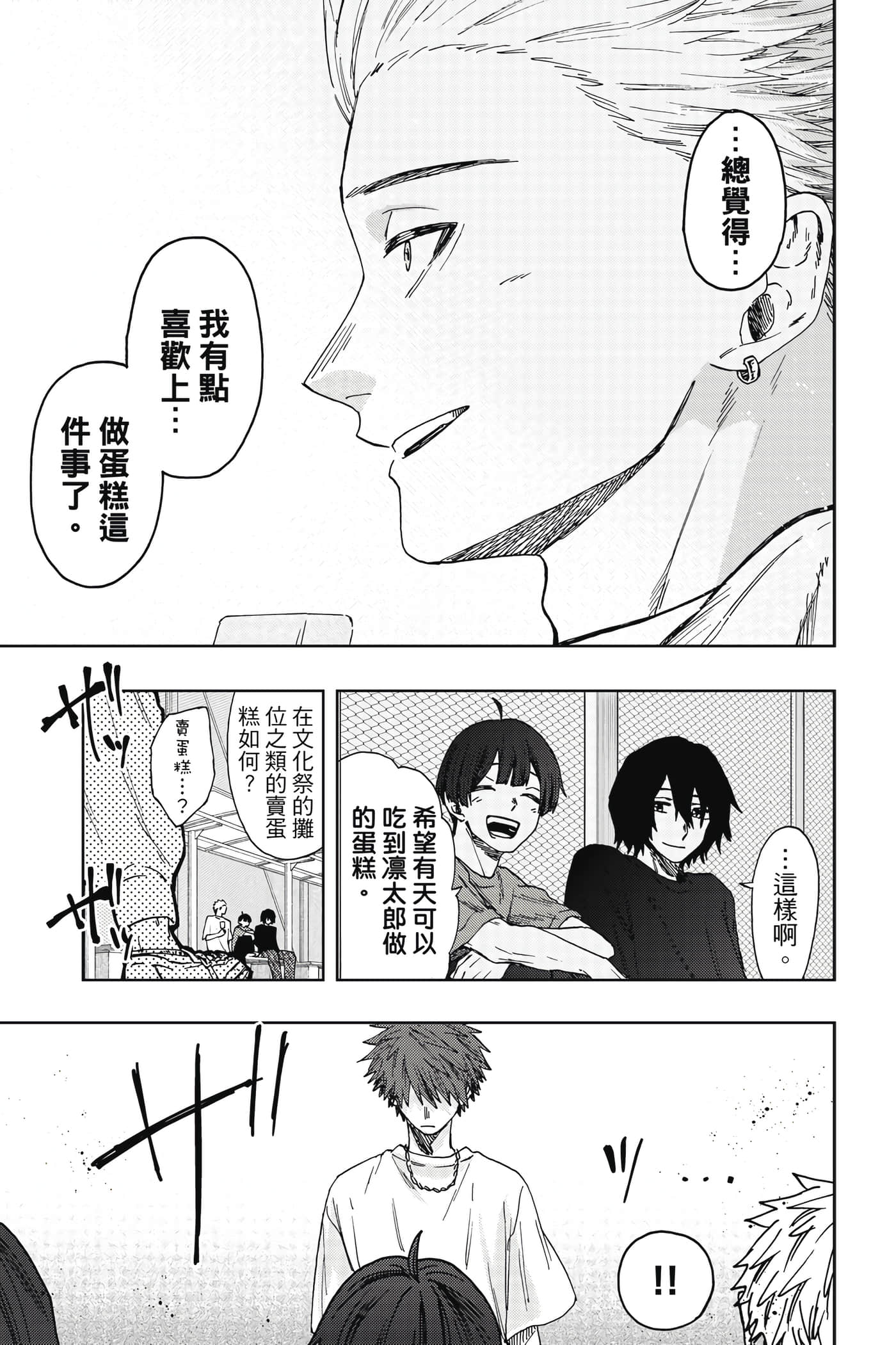 花薰凛然【1-151话 71-151是生肉】【薫る花は凛と咲く／薰香花朵凛然綻放】-5