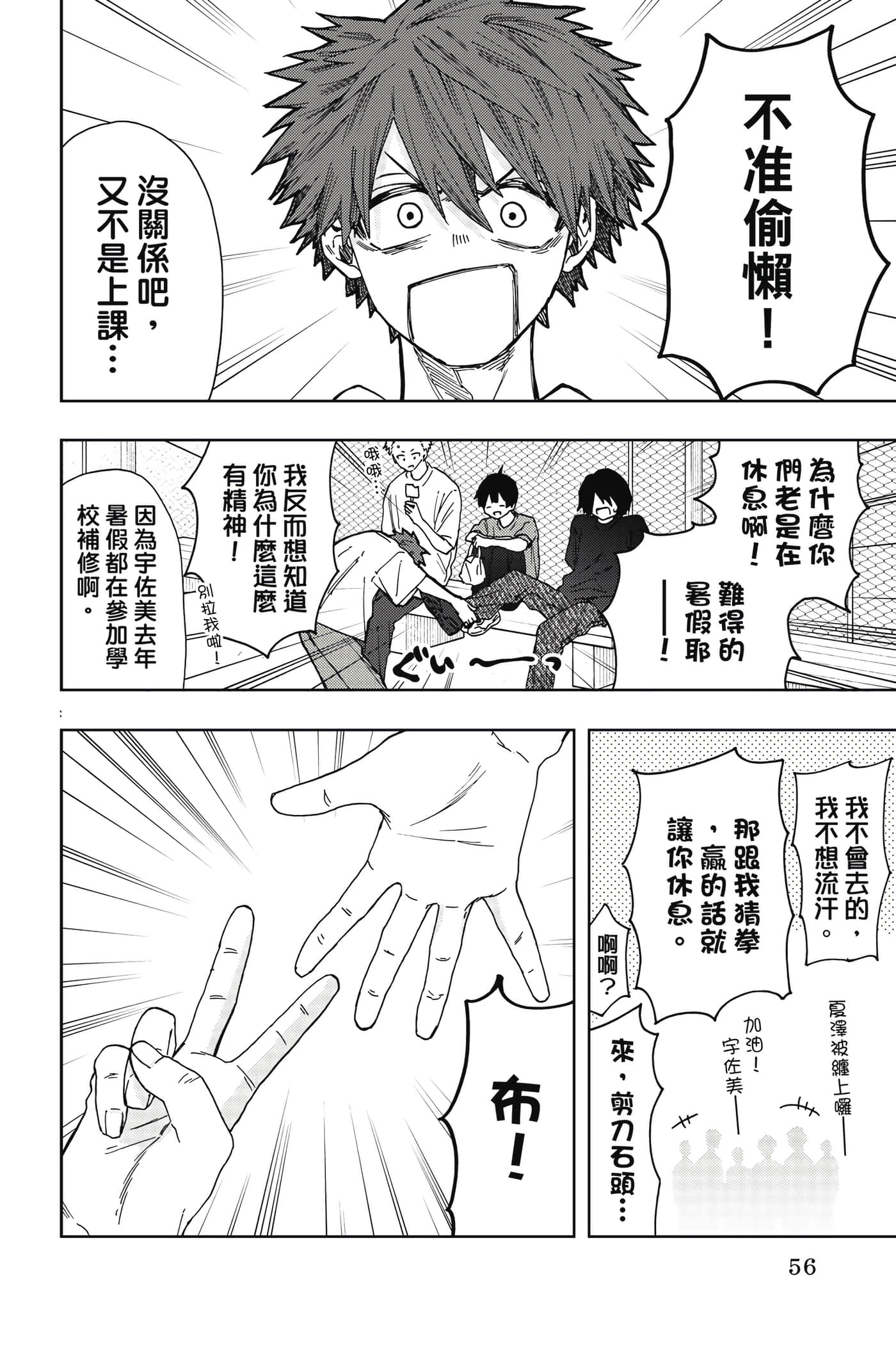 花薰凛然【1-151话 71-151是生肉】【薫る花は凛と咲く／薰香花朵凛然綻放】-5