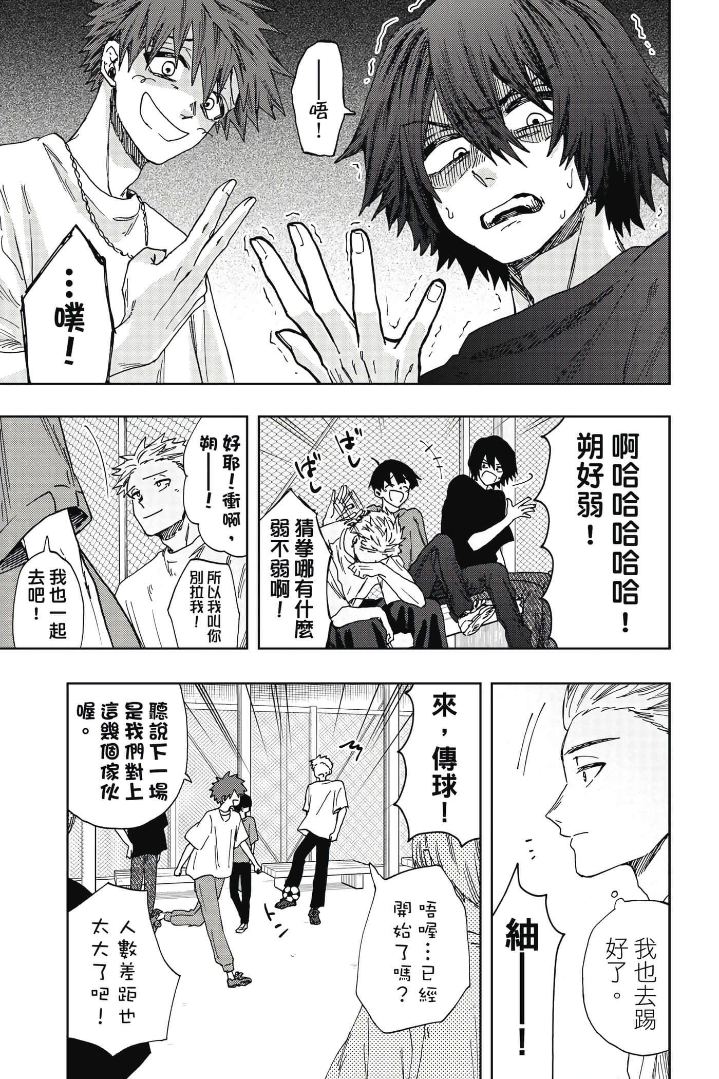花薰凛然【1-151话 71-151是生肉】【薫る花は凛と咲く／薰香花朵凛然綻放】-5