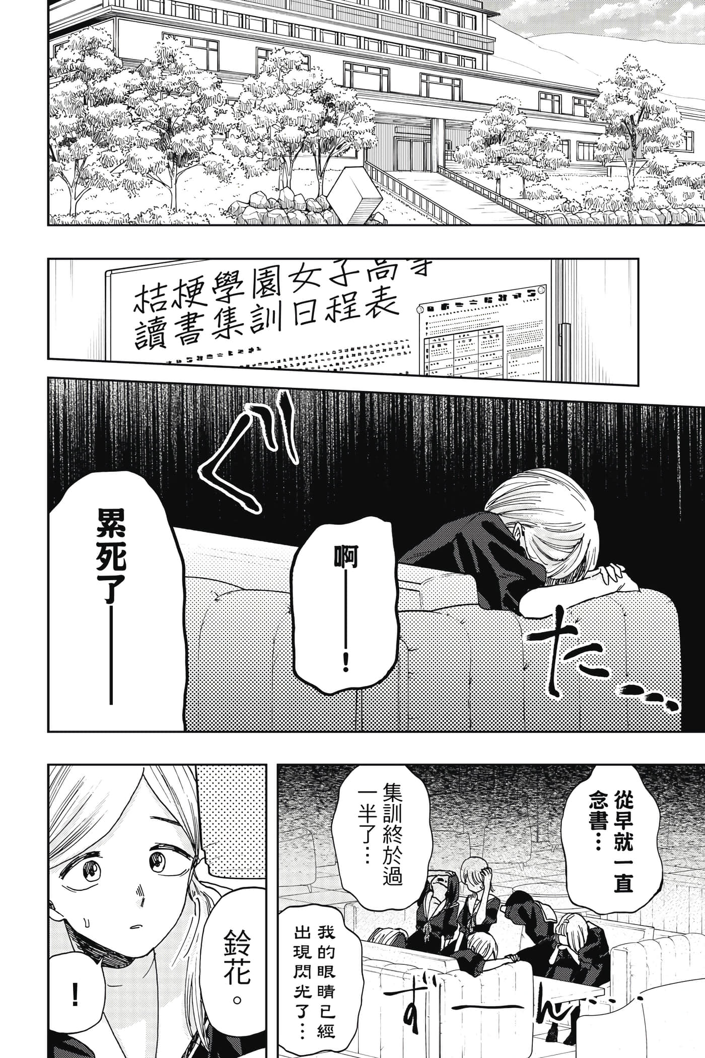 花薰凛然【1-151话 71-151是生肉】【薫る花は凛と咲く／薰香花朵凛然綻放】-5