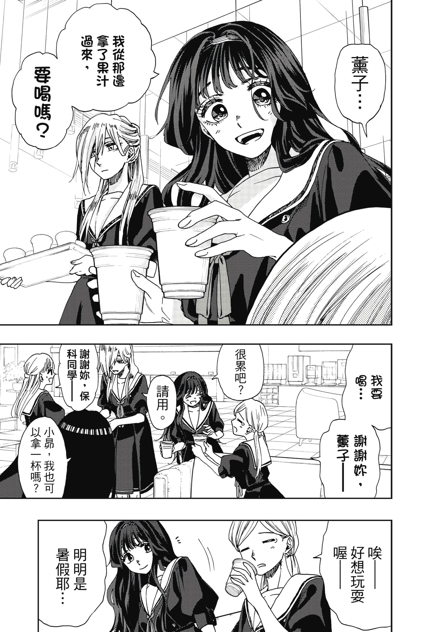 花薰凛然【1-151话 71-151是生肉】【薫る花は凛と咲く／薰香花朵凛然綻放】-5