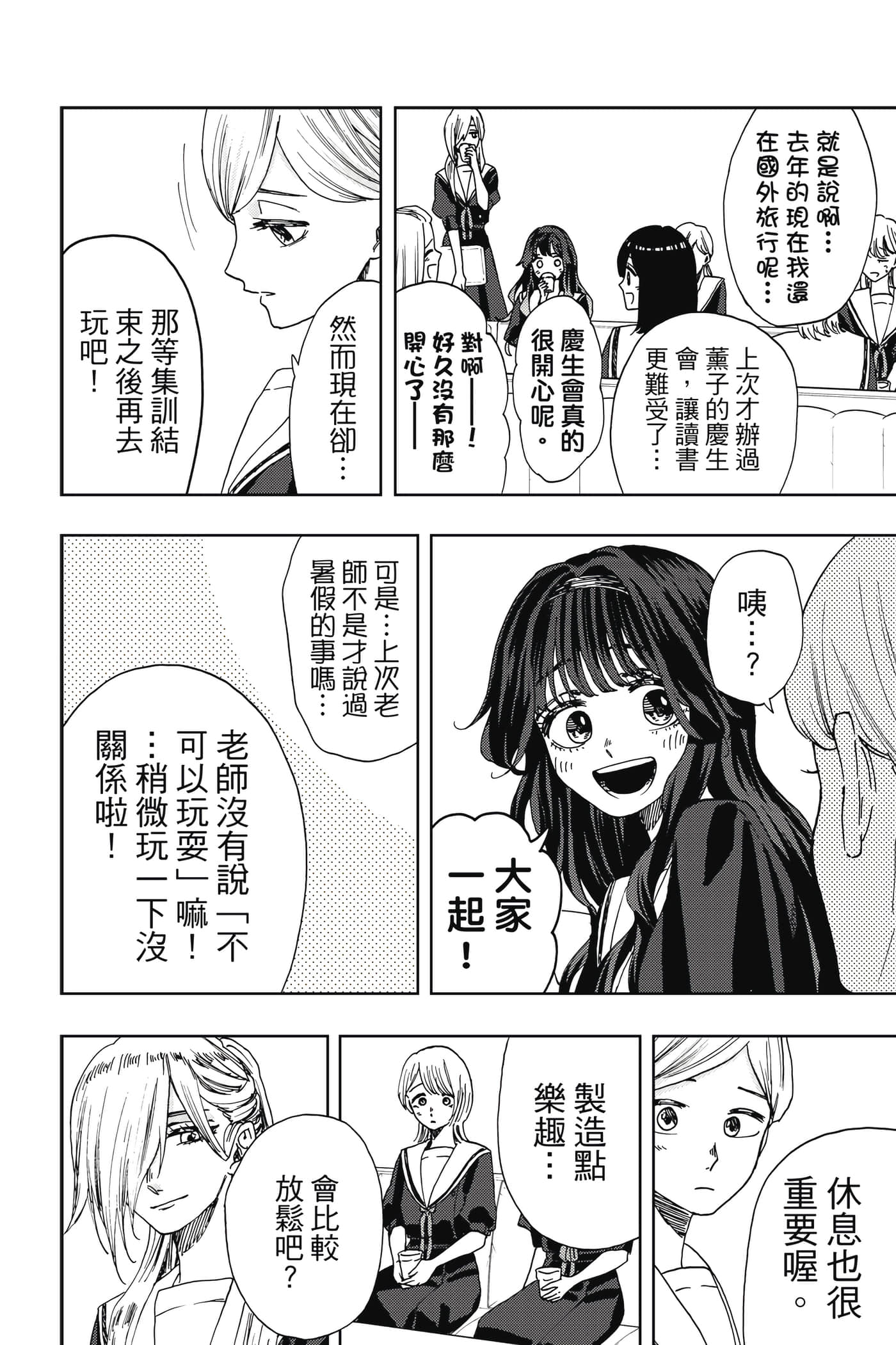 花薰凛然【1-151话 71-151是生肉】【薫る花は凛と咲く／薰香花朵凛然綻放】-5