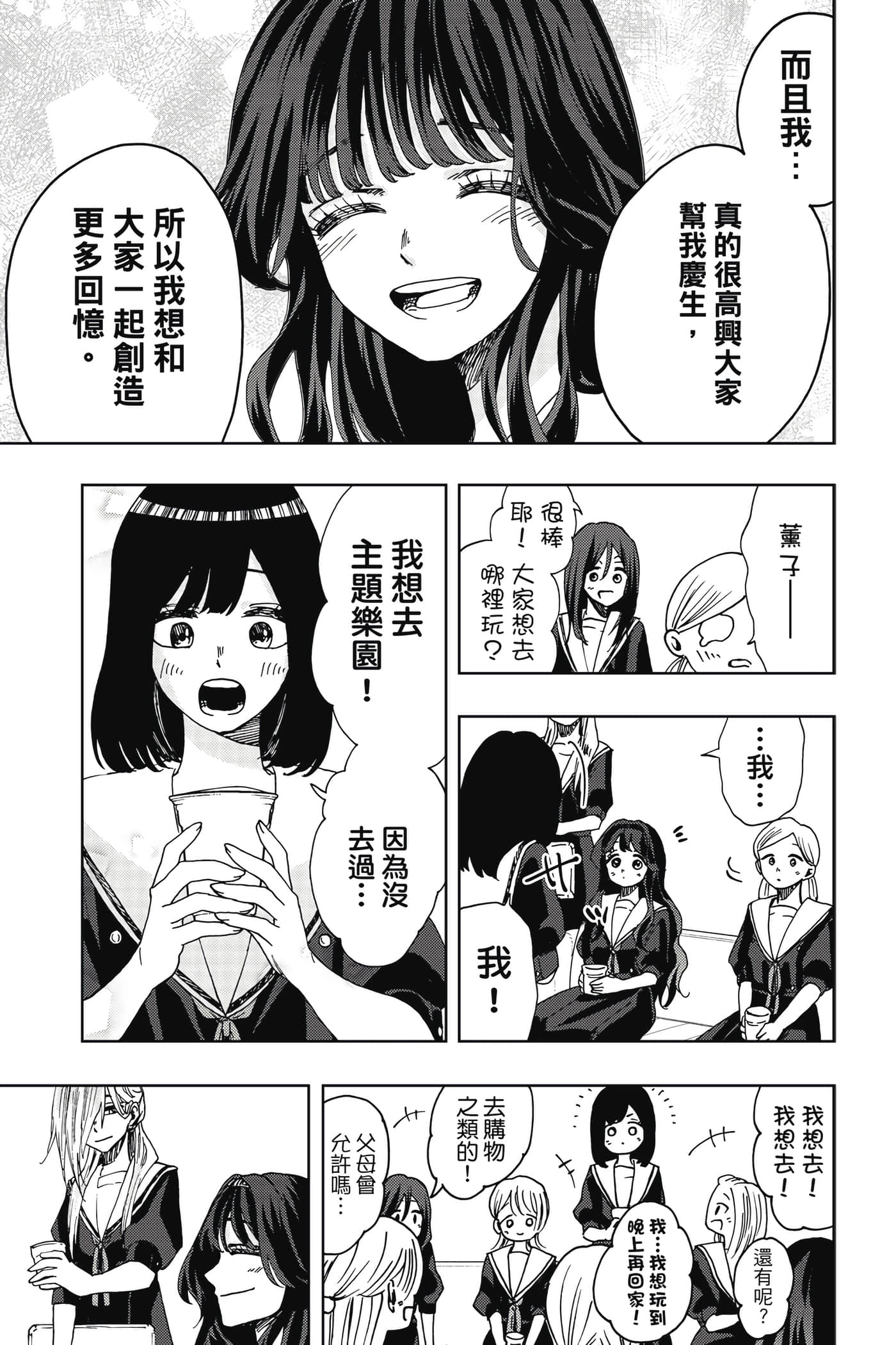 花薰凛然【1-151话 71-151是生肉】【薫る花は凛と咲く／薰香花朵凛然綻放】-5
