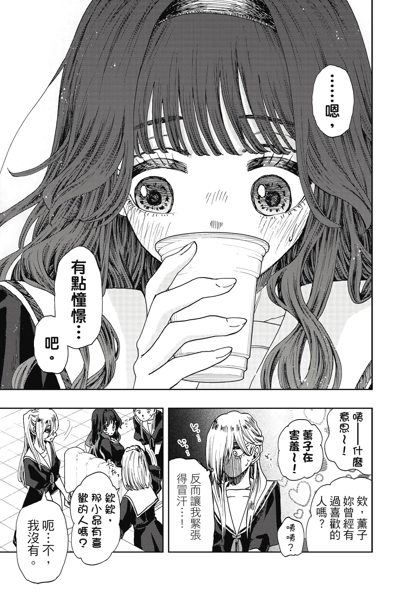 花薰凛然【1-151话 71-151是生肉】【薫る花は凛と咲く／薰香花朵凛然綻放】-5
