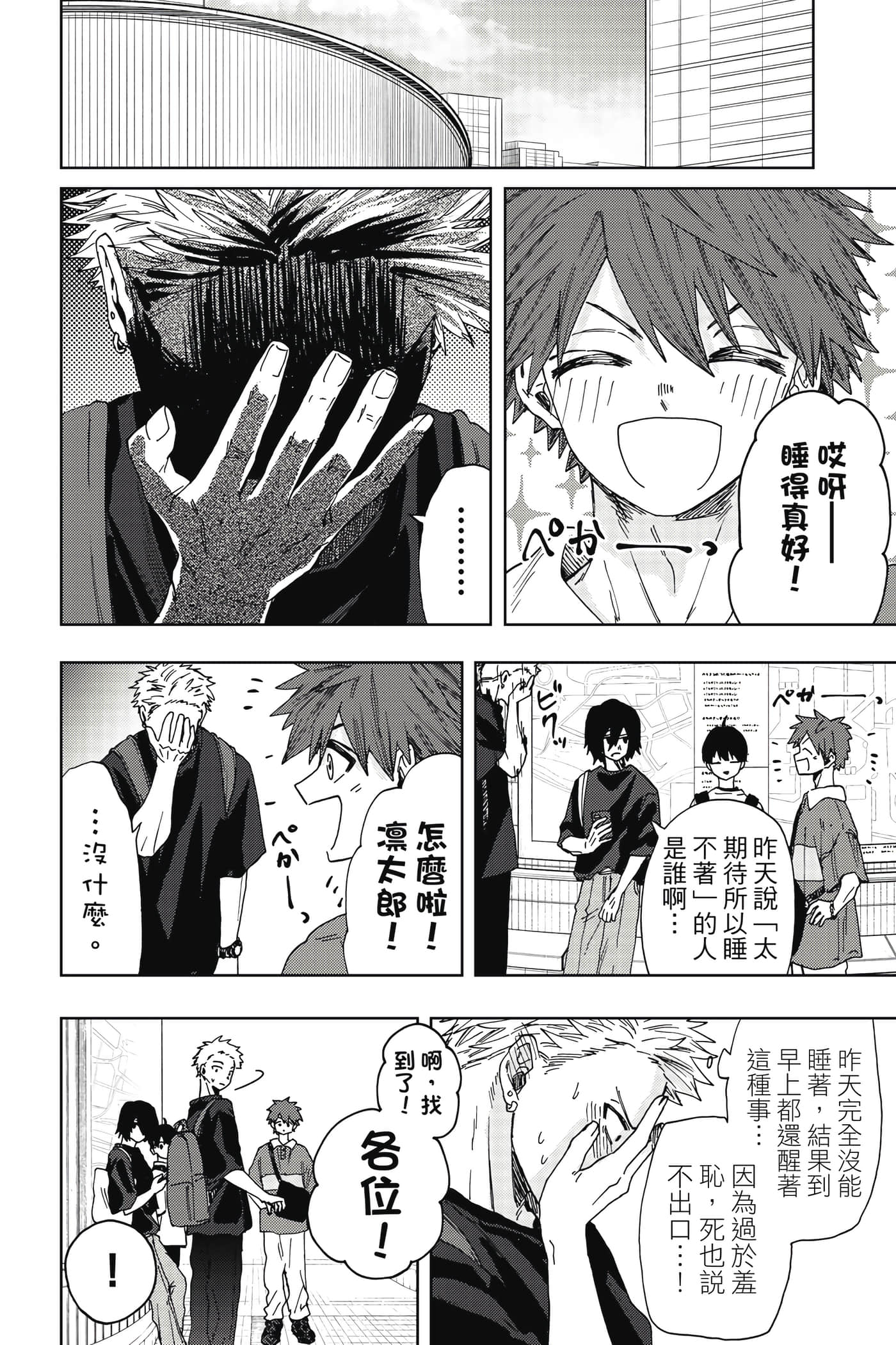 花薰凛然【1-151话 71-151是生肉】【薫る花は凛と咲く／薰香花朵凛然綻放】-5