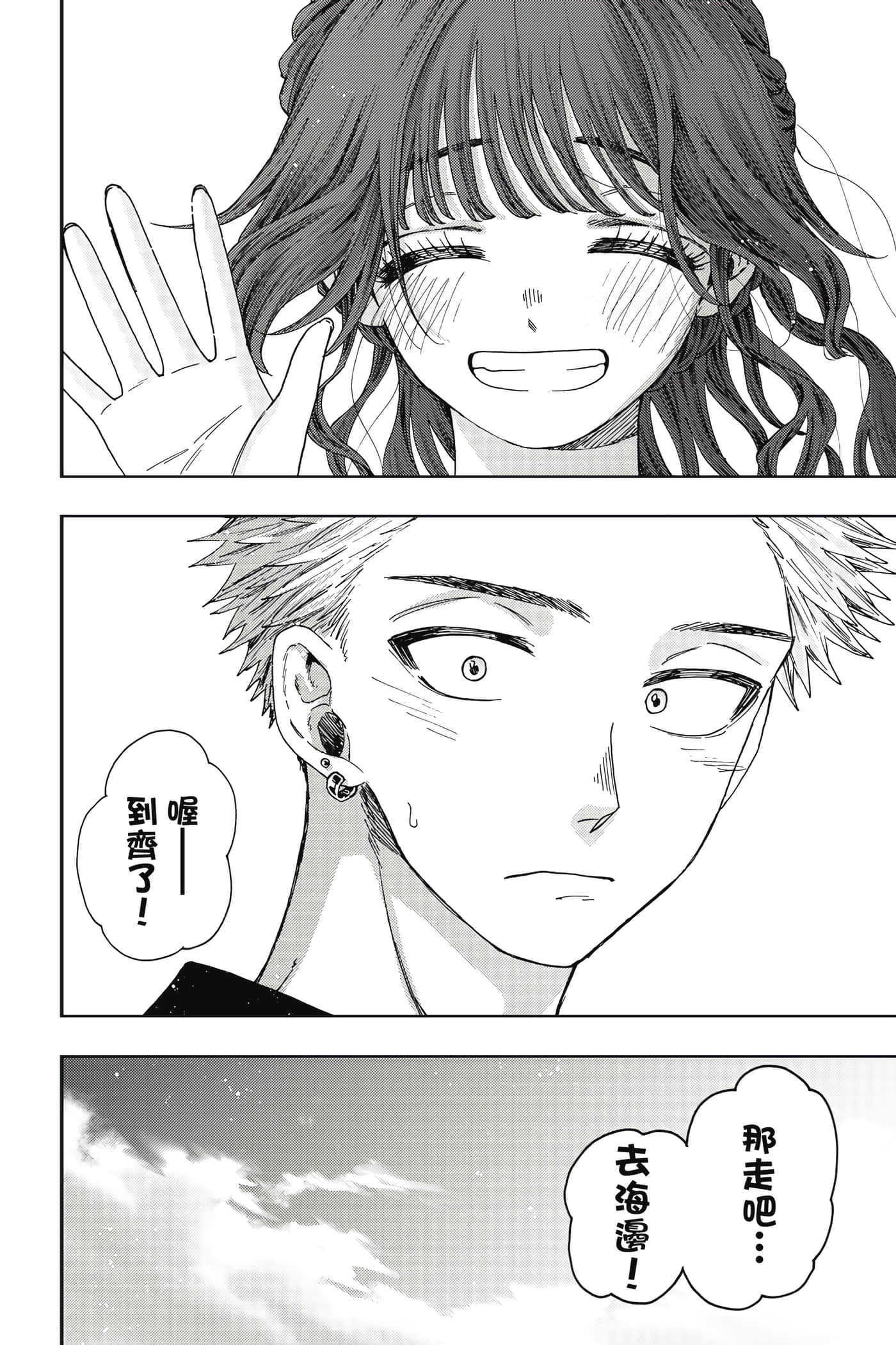 花薰凛然【1-151话 71-151是生肉】【薫る花は凛と咲く／薰香花朵凛然綻放】-5