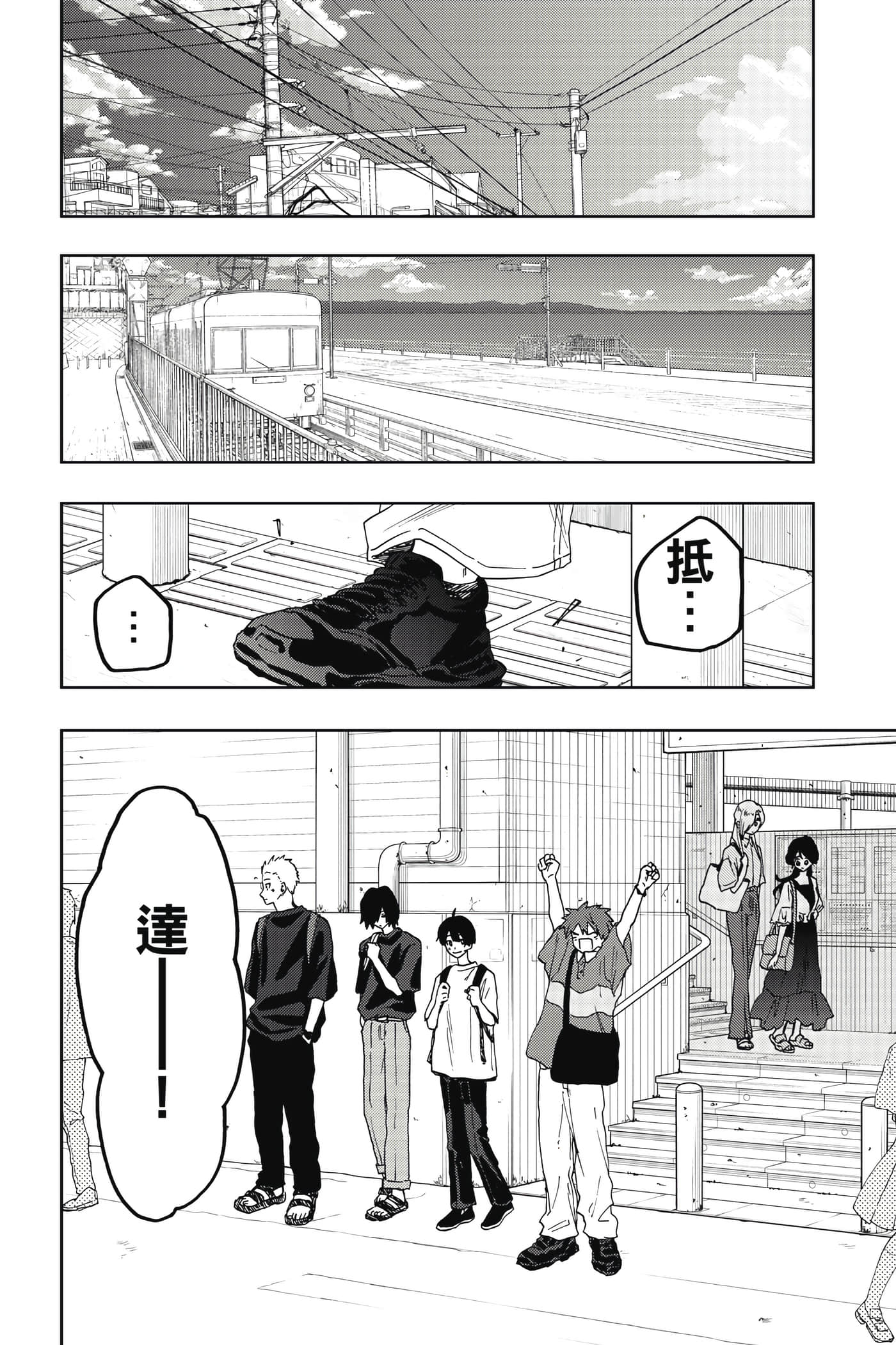 花薰凛然【1-151话 71-151是生肉】【薫る花は凛と咲く／薰香花朵凛然綻放】-5