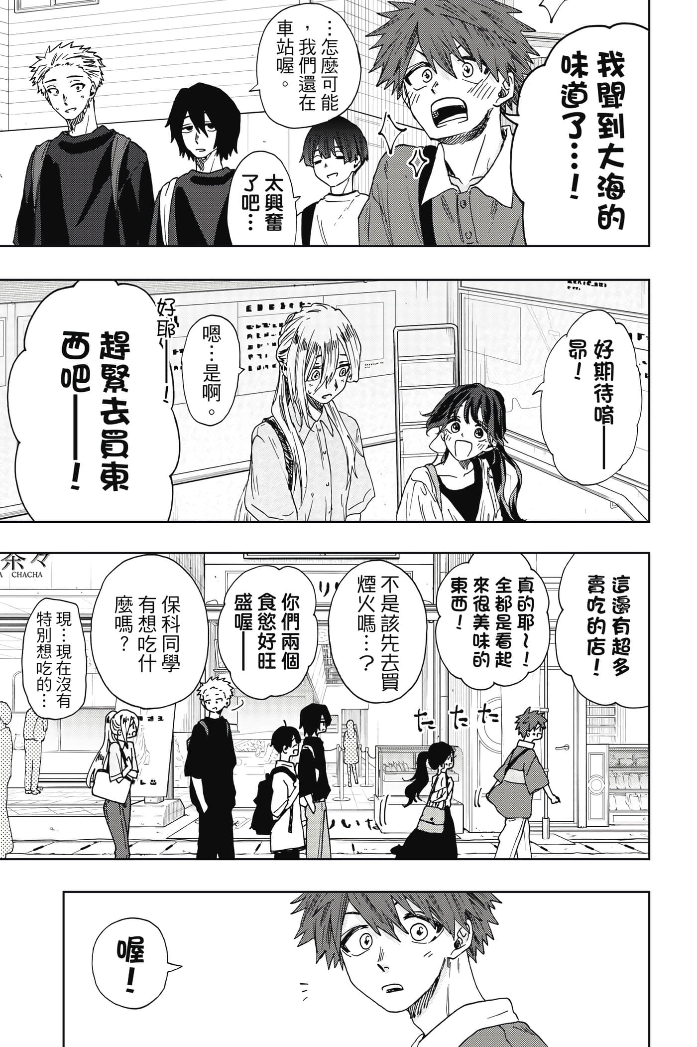 花薰凛然【1-151话 71-151是生肉】【薫る花は凛と咲く／薰香花朵凛然綻放】-5
