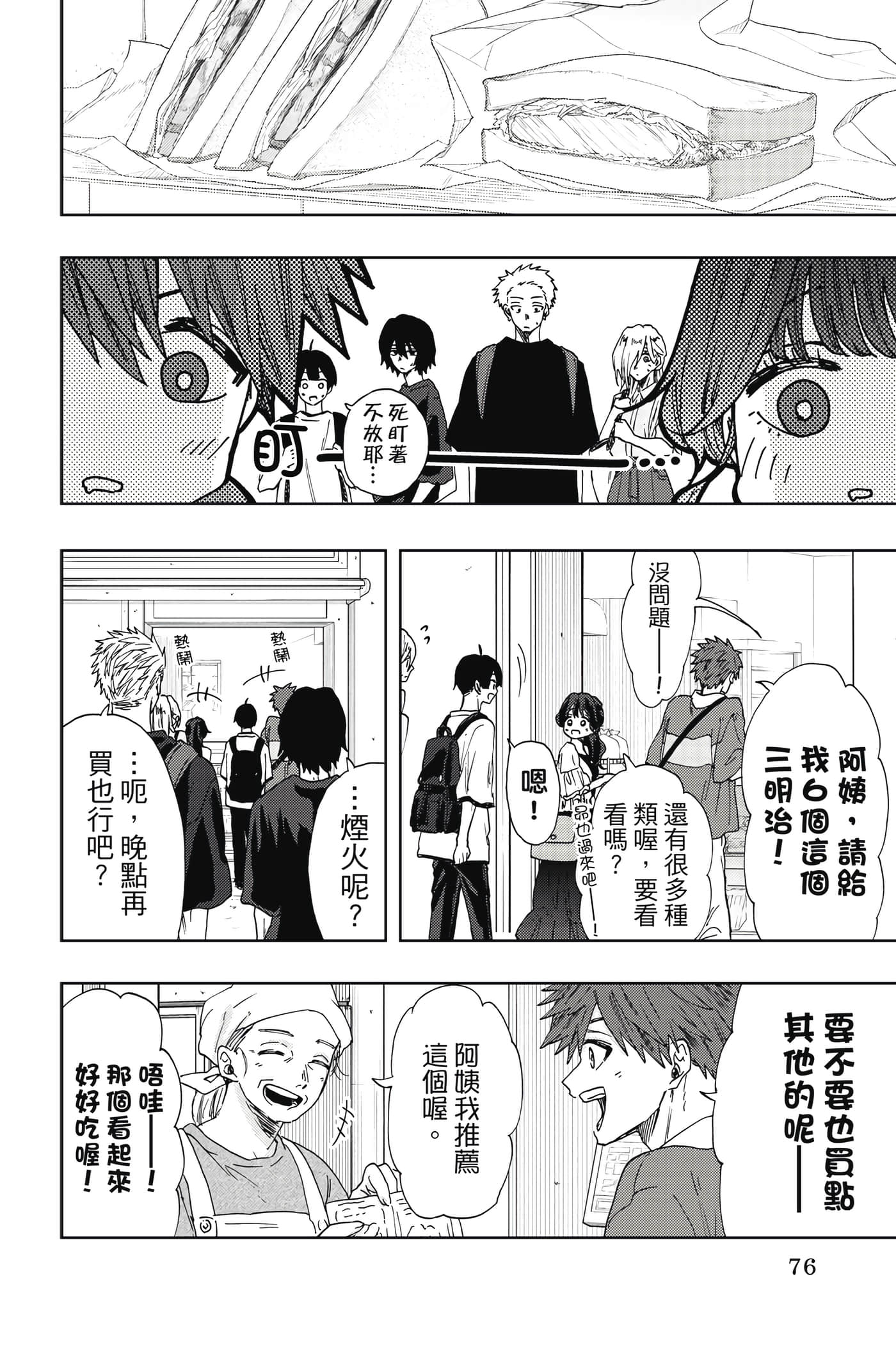 花薰凛然【1-151话 71-151是生肉】【薫る花は凛と咲く／薰香花朵凛然綻放】-5