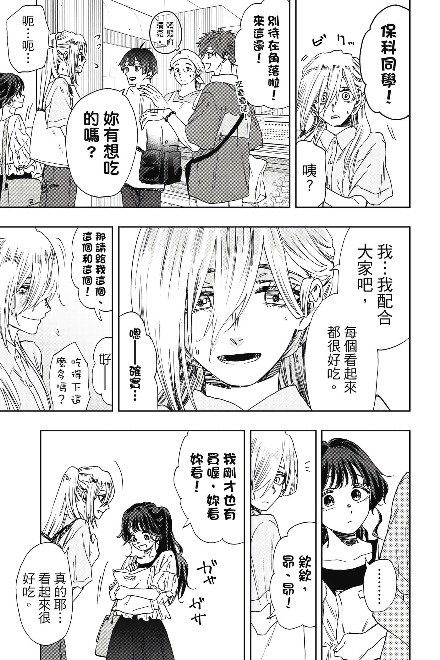 花薰凛然【1-151话 71-151是生肉】【薫る花は凛と咲く／薰香花朵凛然綻放】-5
