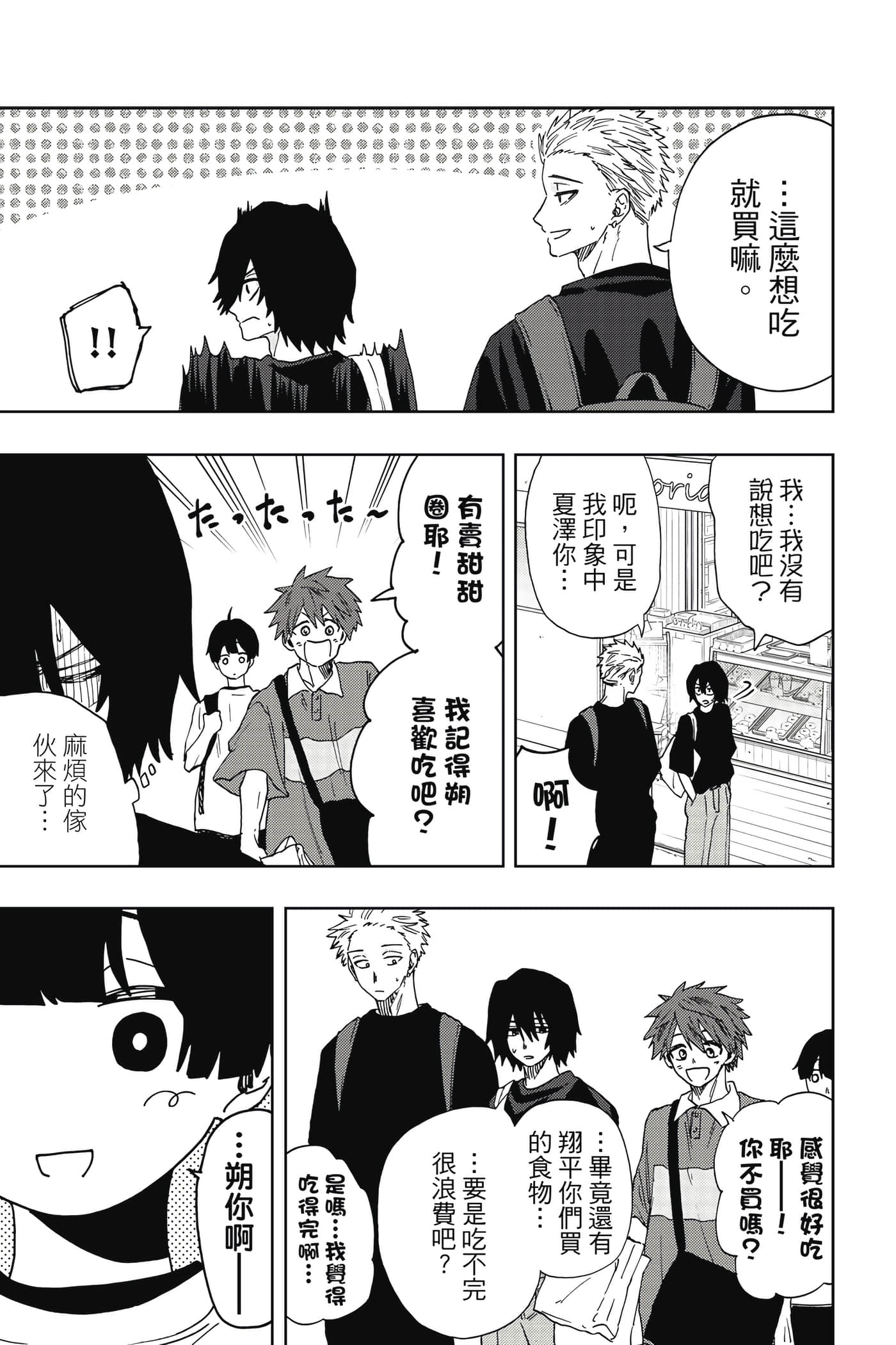 花薰凛然【1-151话 71-151是生肉】【薫る花は凛と咲く／薰香花朵凛然綻放】-5