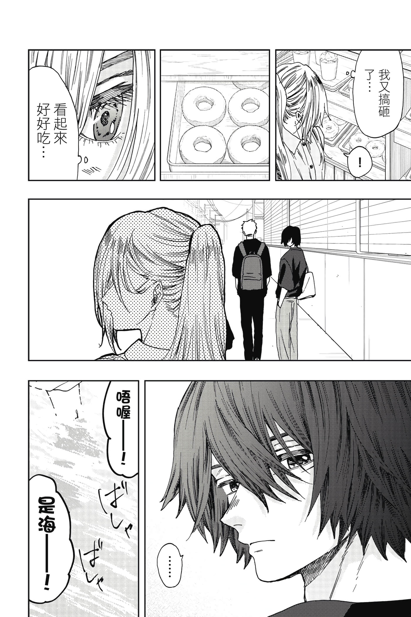 花薰凛然【1-151话 71-151是生肉】【薫る花は凛と咲く／薰香花朵凛然綻放】-5