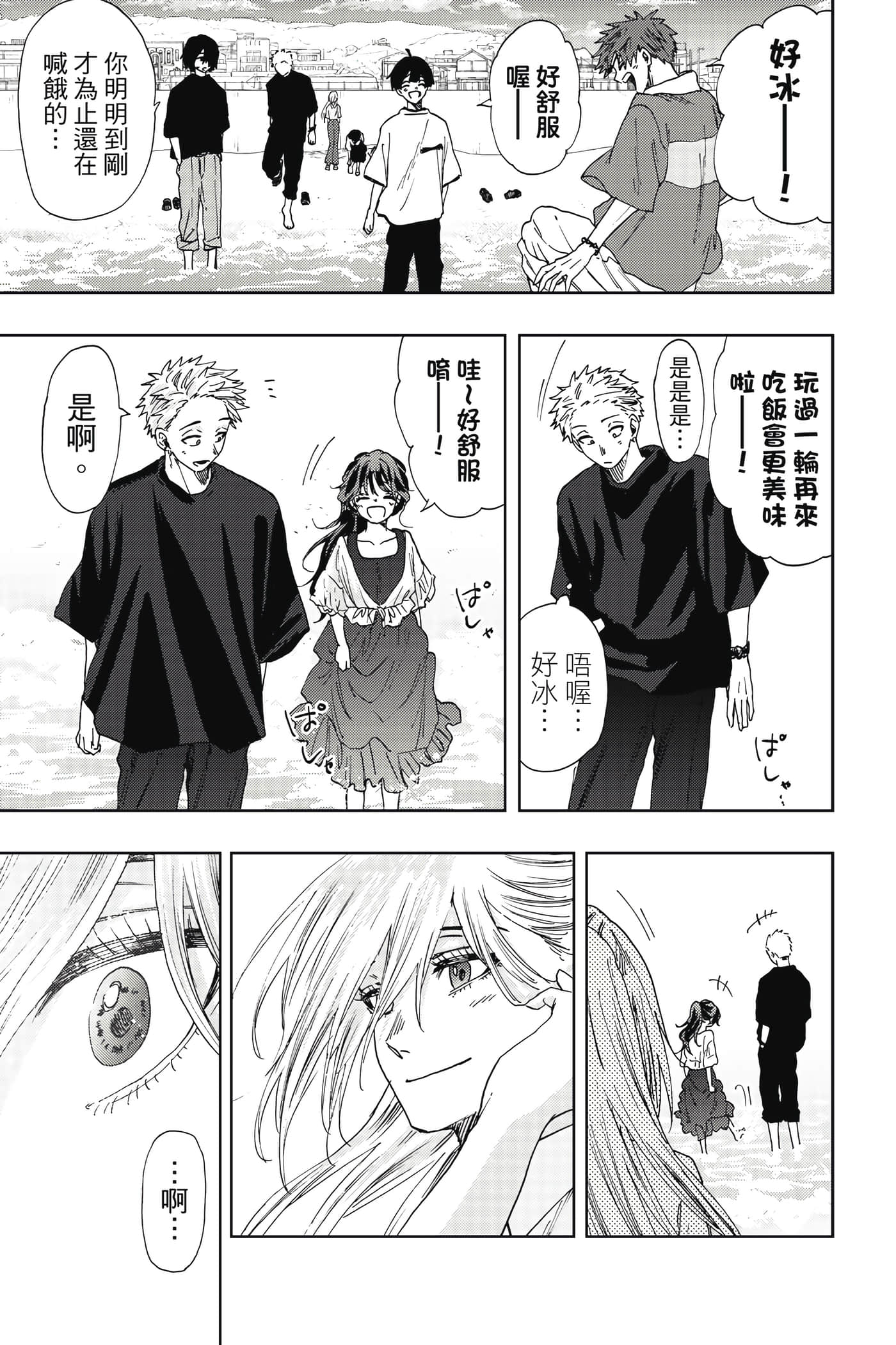 花薰凛然【1-151话 71-151是生肉】【薫る花は凛と咲く／薰香花朵凛然綻放】-5