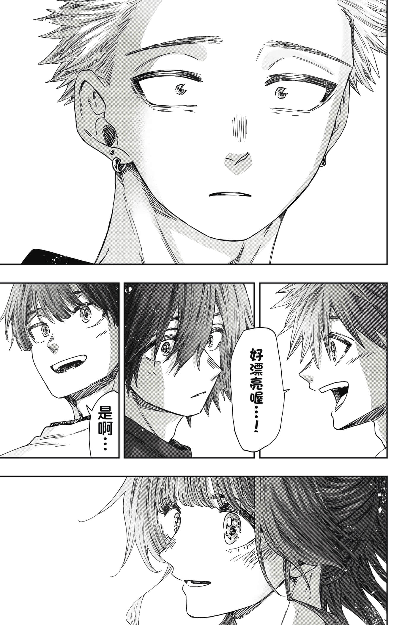 花薰凛然【1-151话 71-151是生肉】【薫る花は凛と咲く／薰香花朵凛然綻放】-5