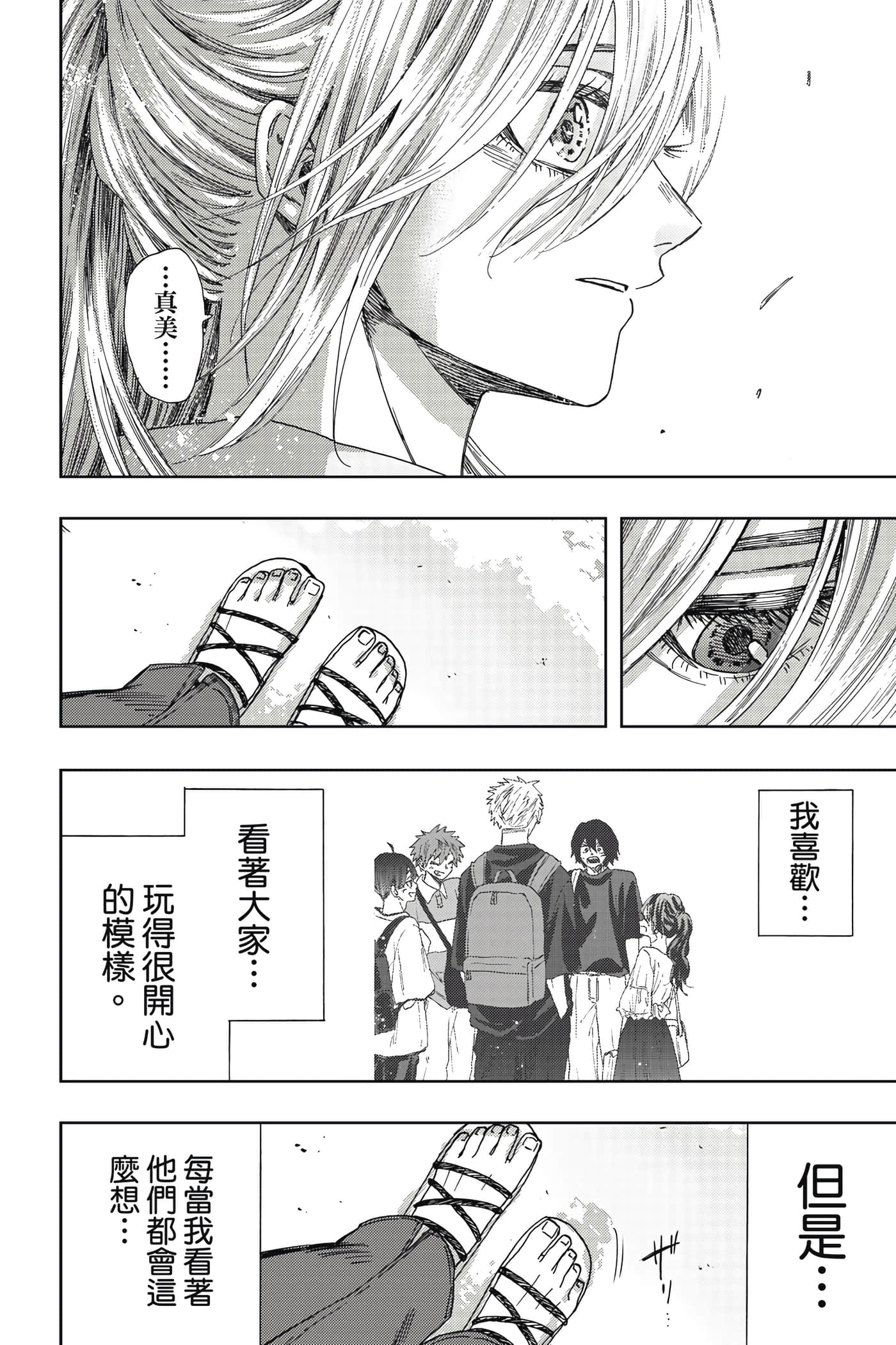 花薰凛然【1-151话 71-151是生肉】【薫る花は凛と咲く／薰香花朵凛然綻放】-5