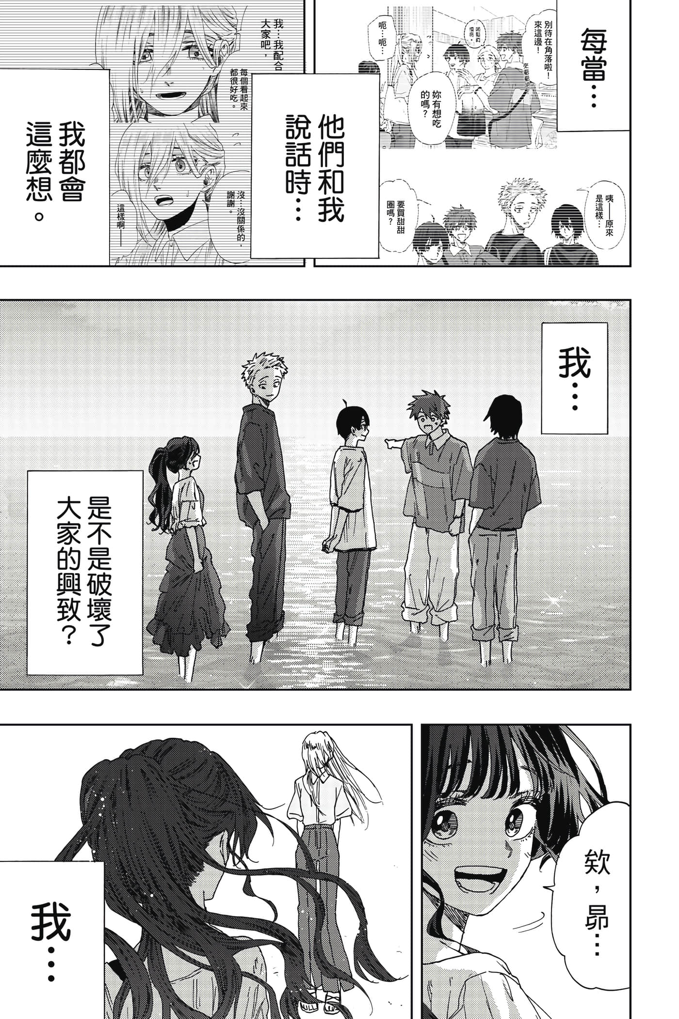 花薰凛然【1-151话 71-151是生肉】【薫る花は凛と咲く／薰香花朵凛然綻放】-5