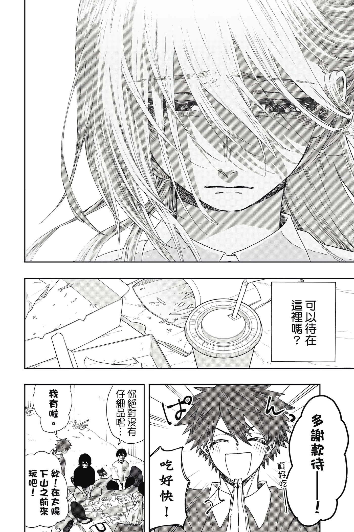花薰凛然【1-151话 71-151是生肉】【薫る花は凛と咲く／薰香花朵凛然綻放】-5