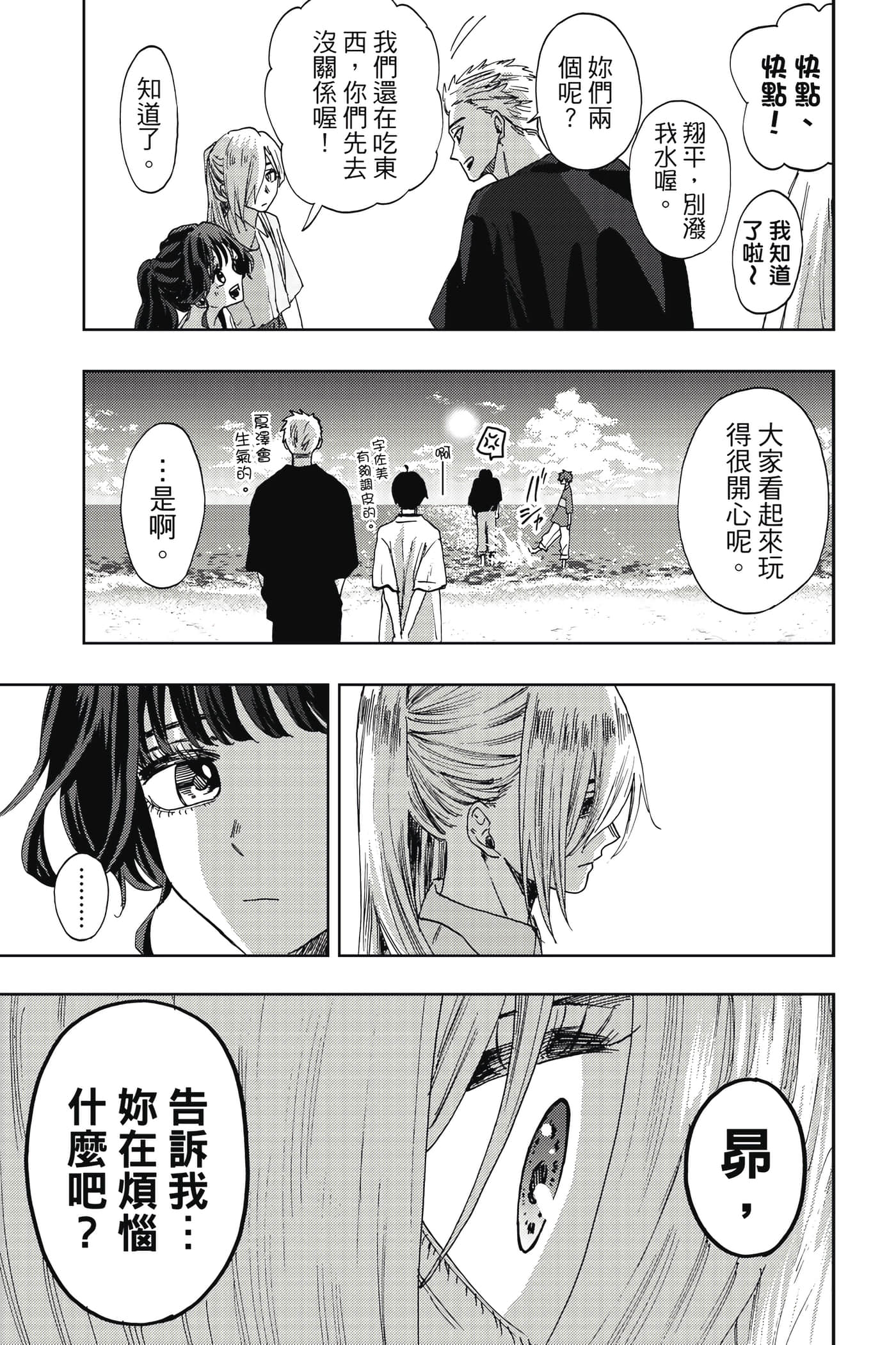 花薰凛然【1-151话 71-151是生肉】【薫る花は凛と咲く／薰香花朵凛然綻放】-5