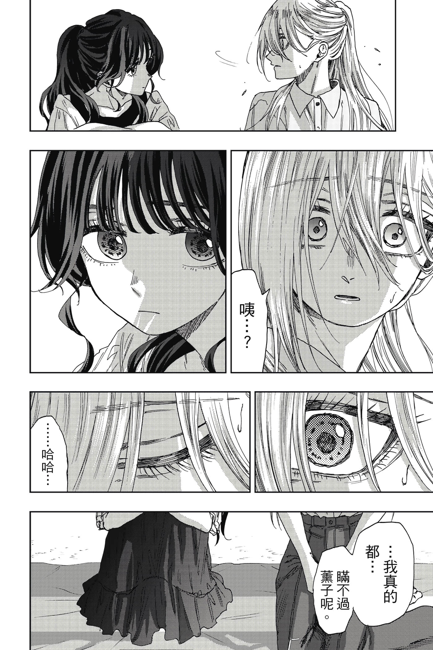 花薰凛然【1-151话 71-151是生肉】【薫る花は凛と咲く／薰香花朵凛然綻放】-5