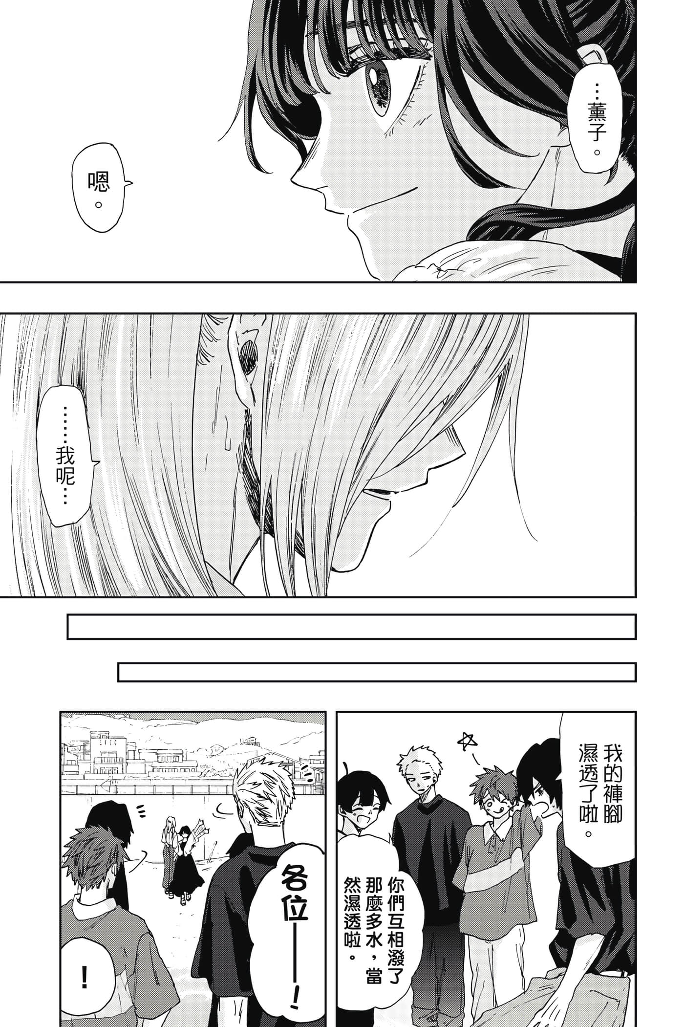花薰凛然【1-151话 71-151是生肉】【薫る花は凛と咲く／薰香花朵凛然綻放】-5