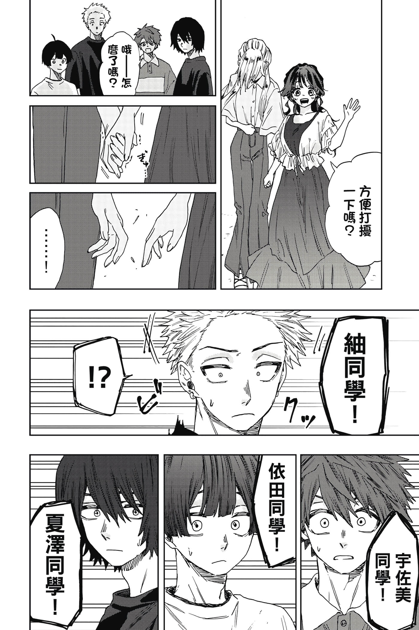 花薰凛然【1-151话 71-151是生肉】【薫る花は凛と咲く／薰香花朵凛然綻放】-5