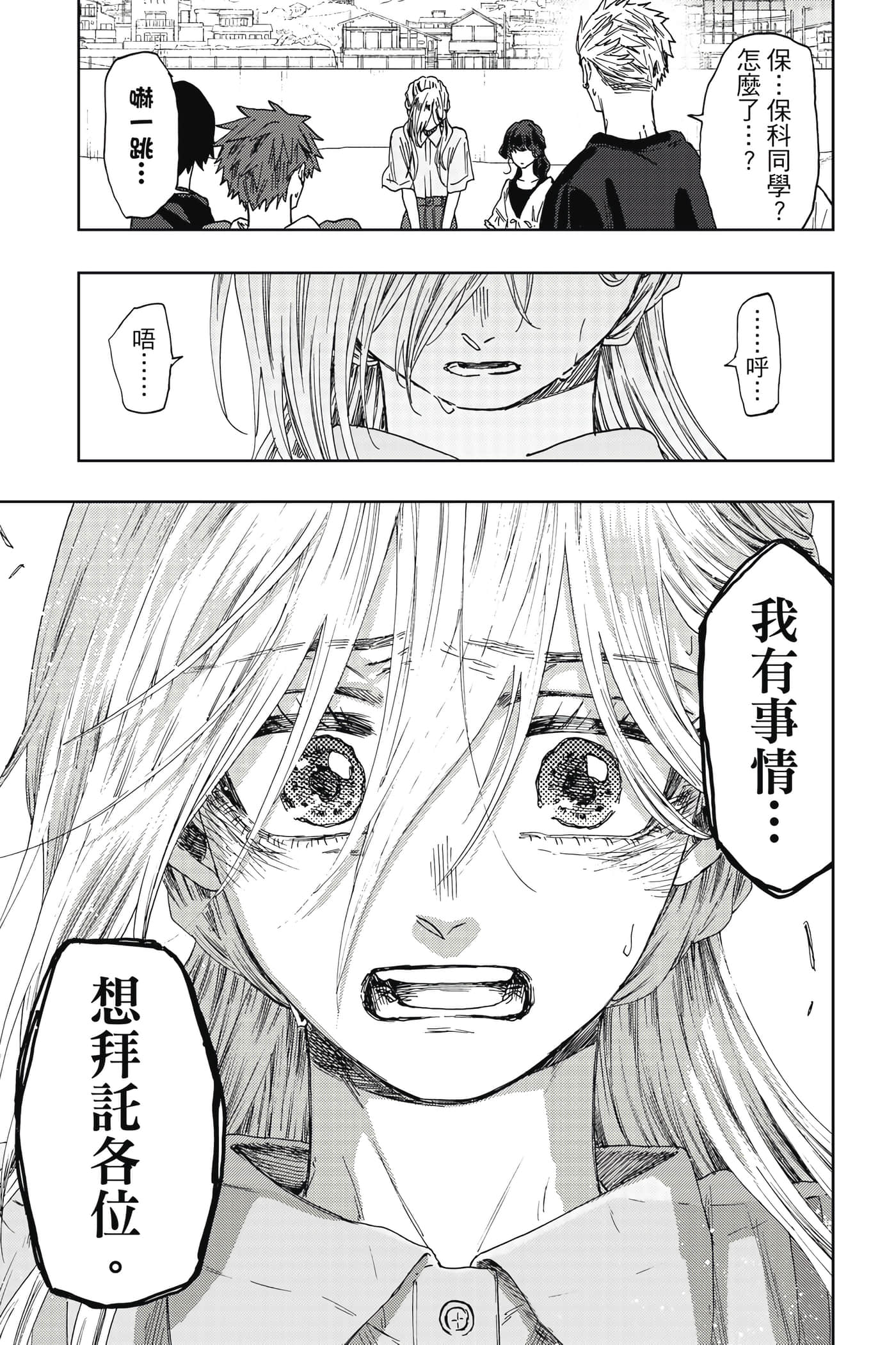 花薰凛然【1-151话 71-151是生肉】【薫る花は凛と咲く／薰香花朵凛然綻放】-5