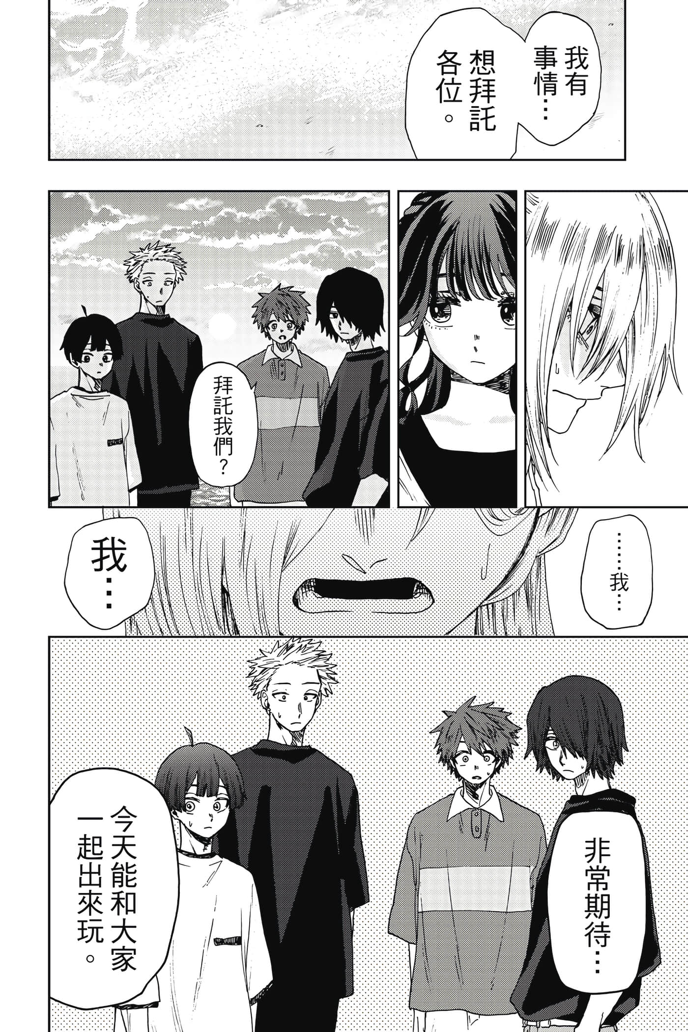 花薰凛然【1-151话 71-151是生肉】【薫る花は凛と咲く／薰香花朵凛然綻放】-5